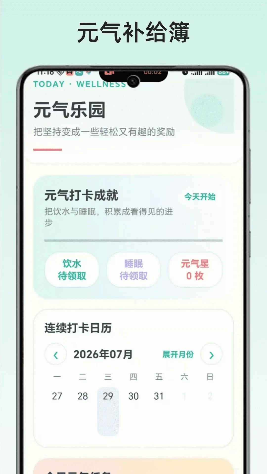 Ԫ�������������ֻ���v1.0 ��Ѱ��ͼ3