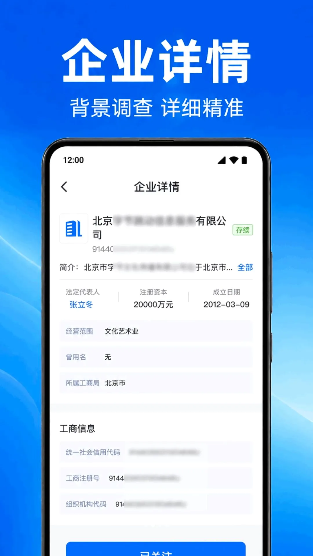 ��ҵ��Ϣ����ҵ(��ҵ��Ϣ��ѯ)v1.0.1.1002 ��Ѱ��ͼ3