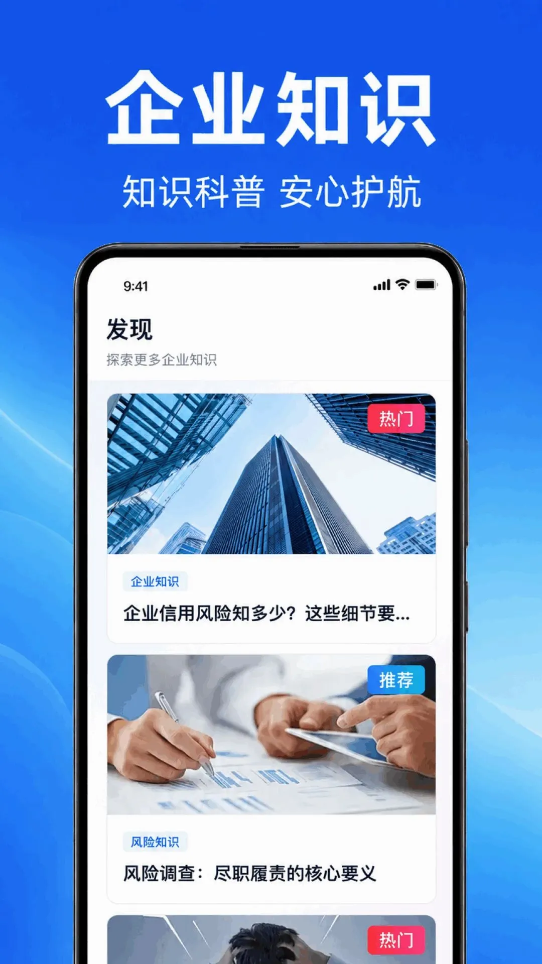 ��ҵ��Ϣ����ҵ(��ҵ��Ϣ��ѯ)v1.0.1.1002 ��Ѱ��ͼ2