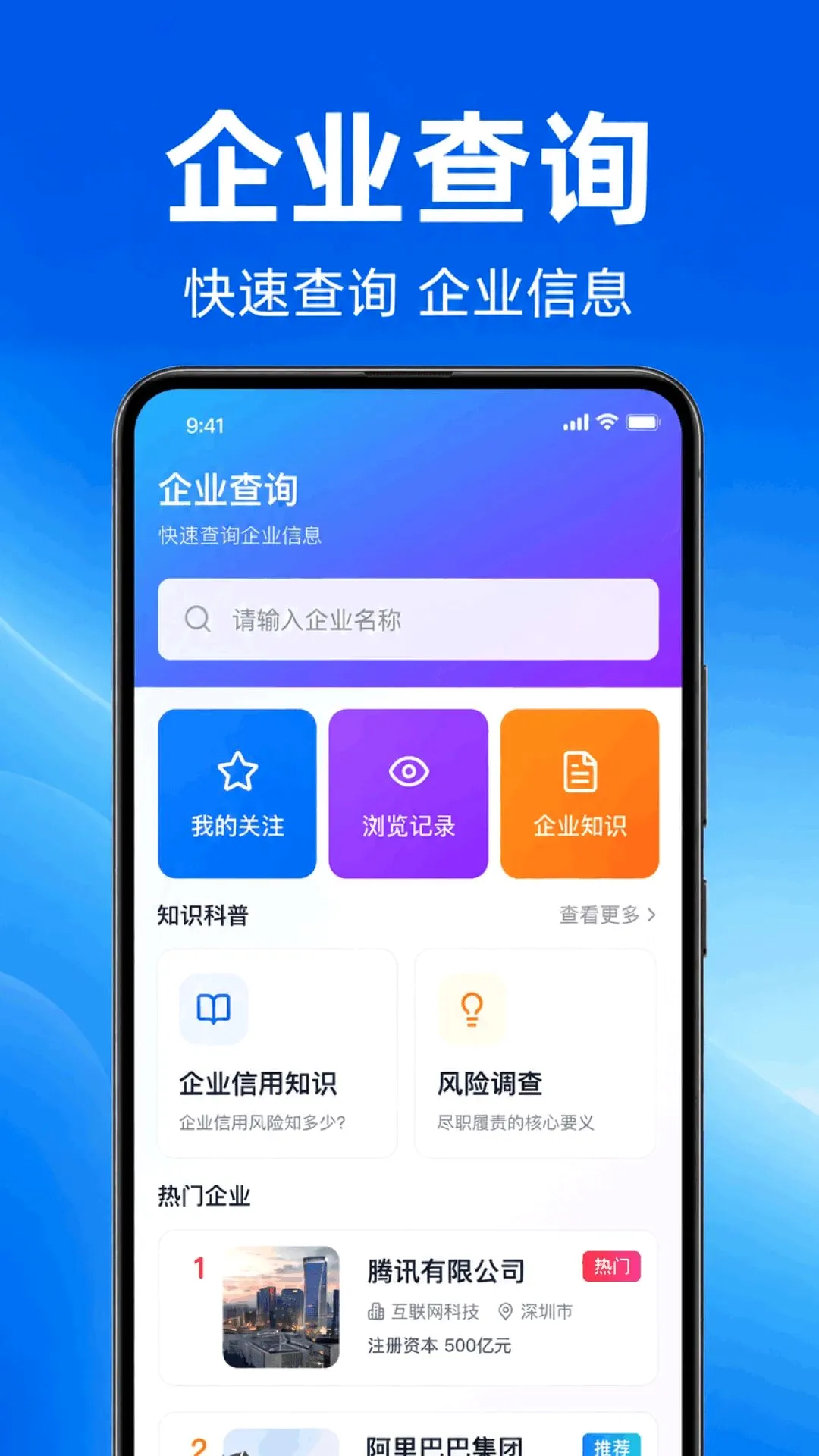 ��ҵ��Ϣ����ҵ(��ҵ��Ϣ��ѯ)v1.0.1.1002 ��Ѱ��ͼ0