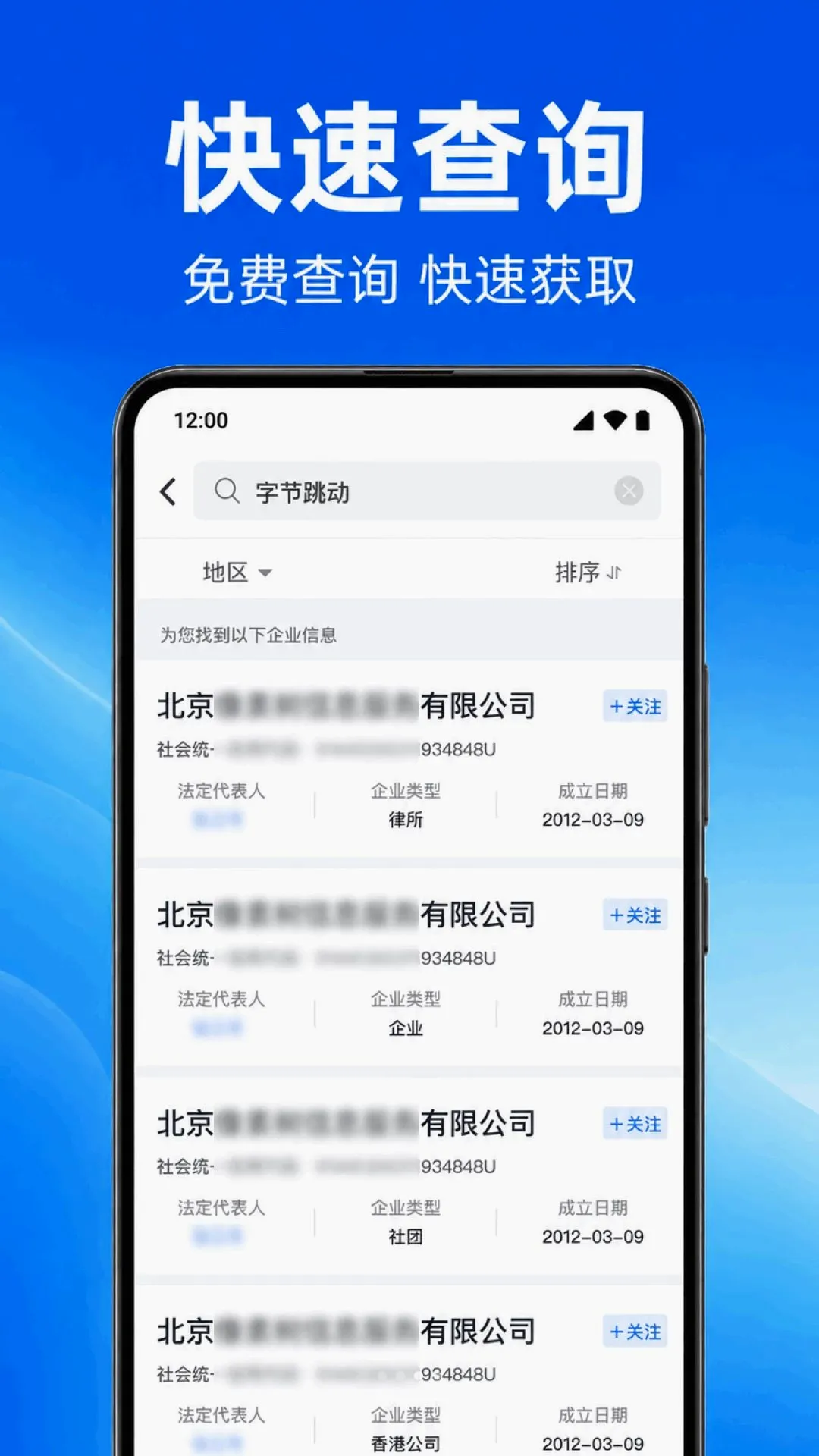 ��ҵ��Ϣ����ҵ(��ҵ��Ϣ��ѯ)v1.0.1.1002 ��Ѱ��ͼ1