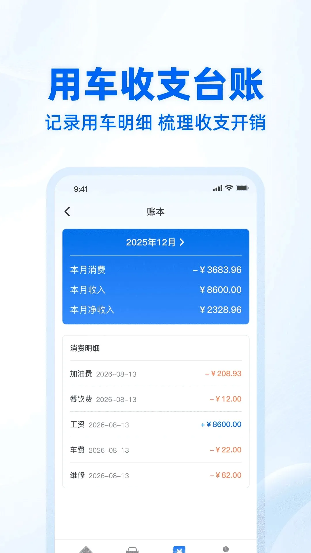��������֮��(���з���ƽ̨)v1.0.0 ��׿���ͼ3
