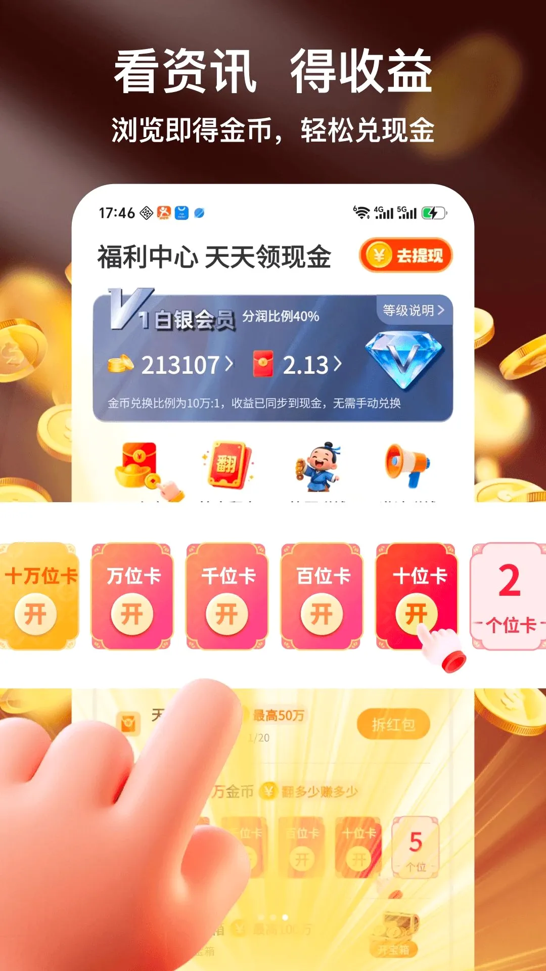 �������ż��ٰ�(�����Ķ�ƽ̨)v1.0.2 ��׿���ͼ1