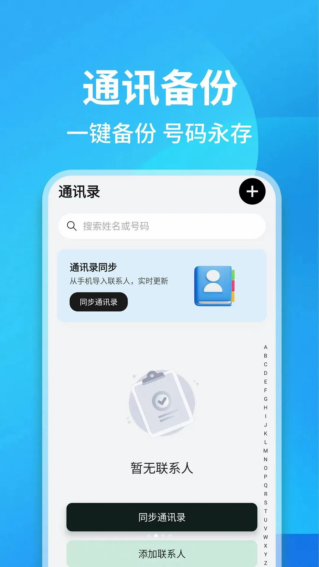 ͨ����¼��ѯ����(ͨ����¼��������)v1.0.1 �ֻ����ͼ3
