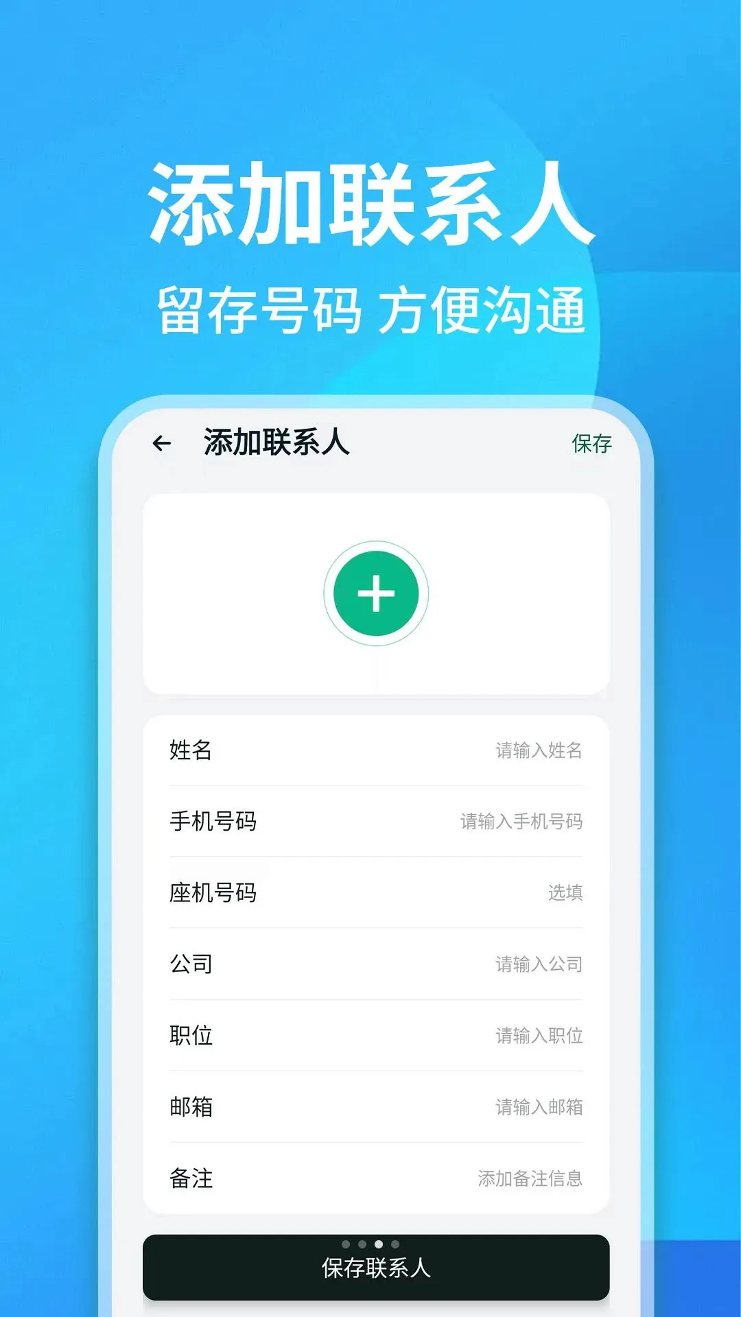 ͨ����¼��ѯ����(ͨ����¼��������)v1.0.1 �ֻ����ͼ2