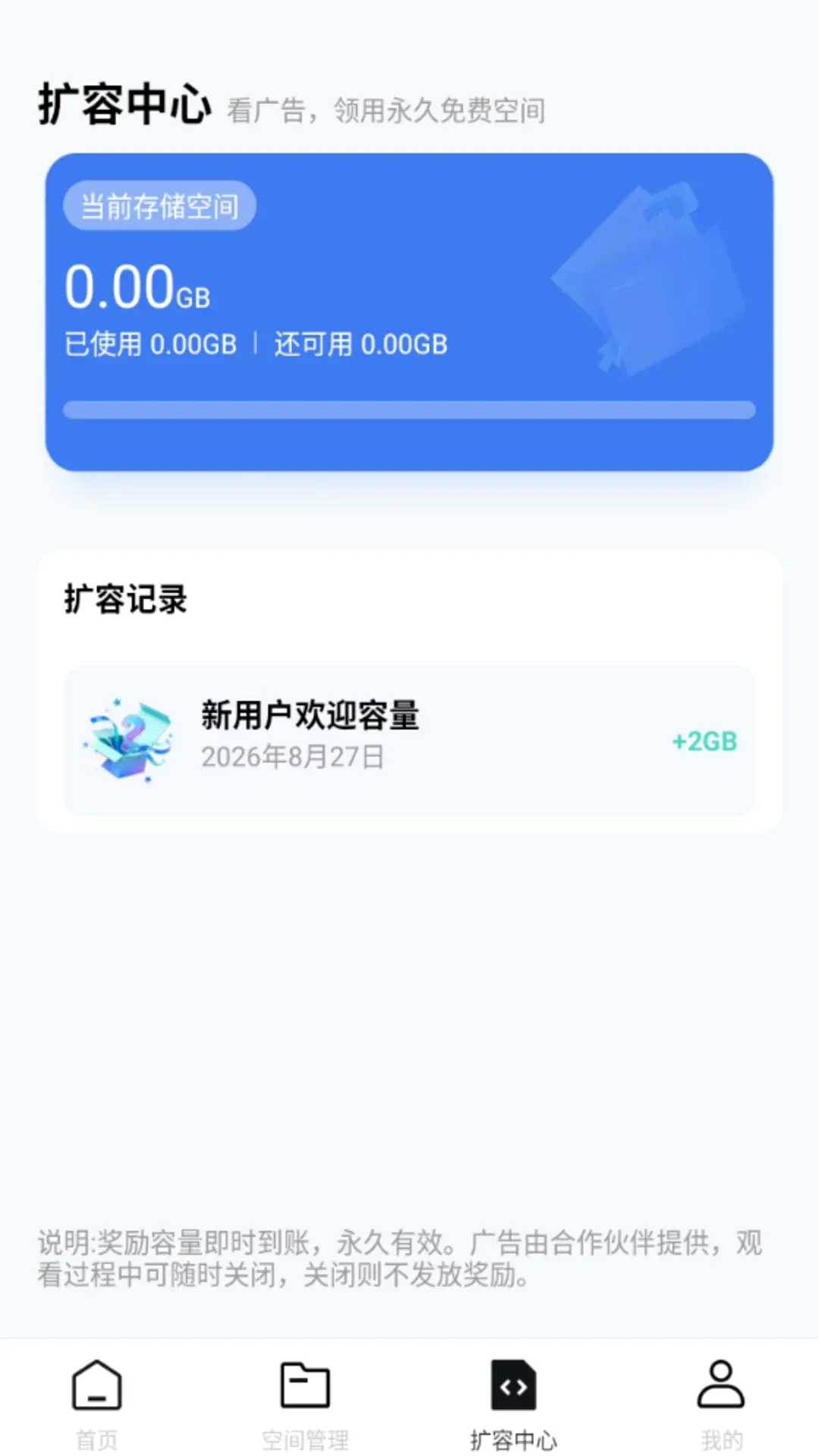 ѸѸ���̴洢(�ƶ˴洢����)v1.0.0 ��׿���ͼ3