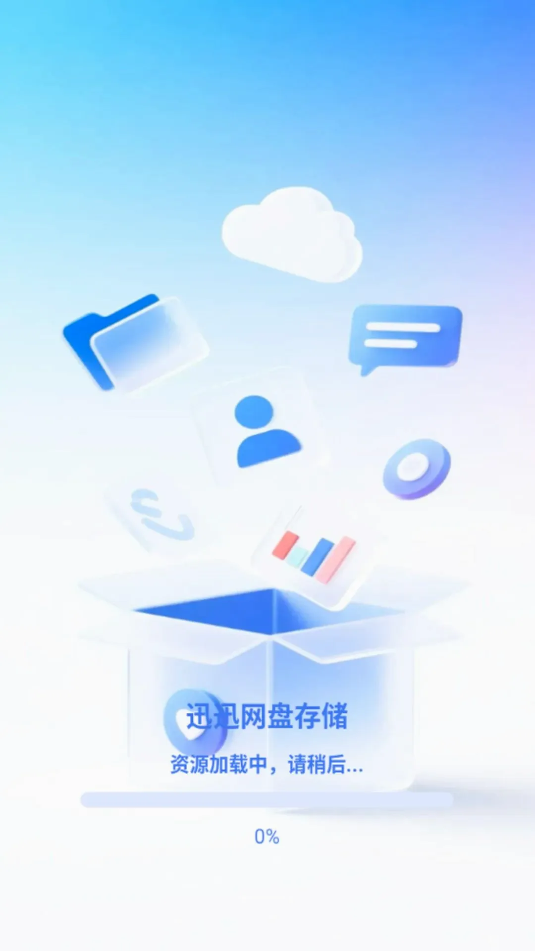 ѸѸ���̴洢(�ƶ˴洢����)v1.0.0 ��׿���ͼ2
