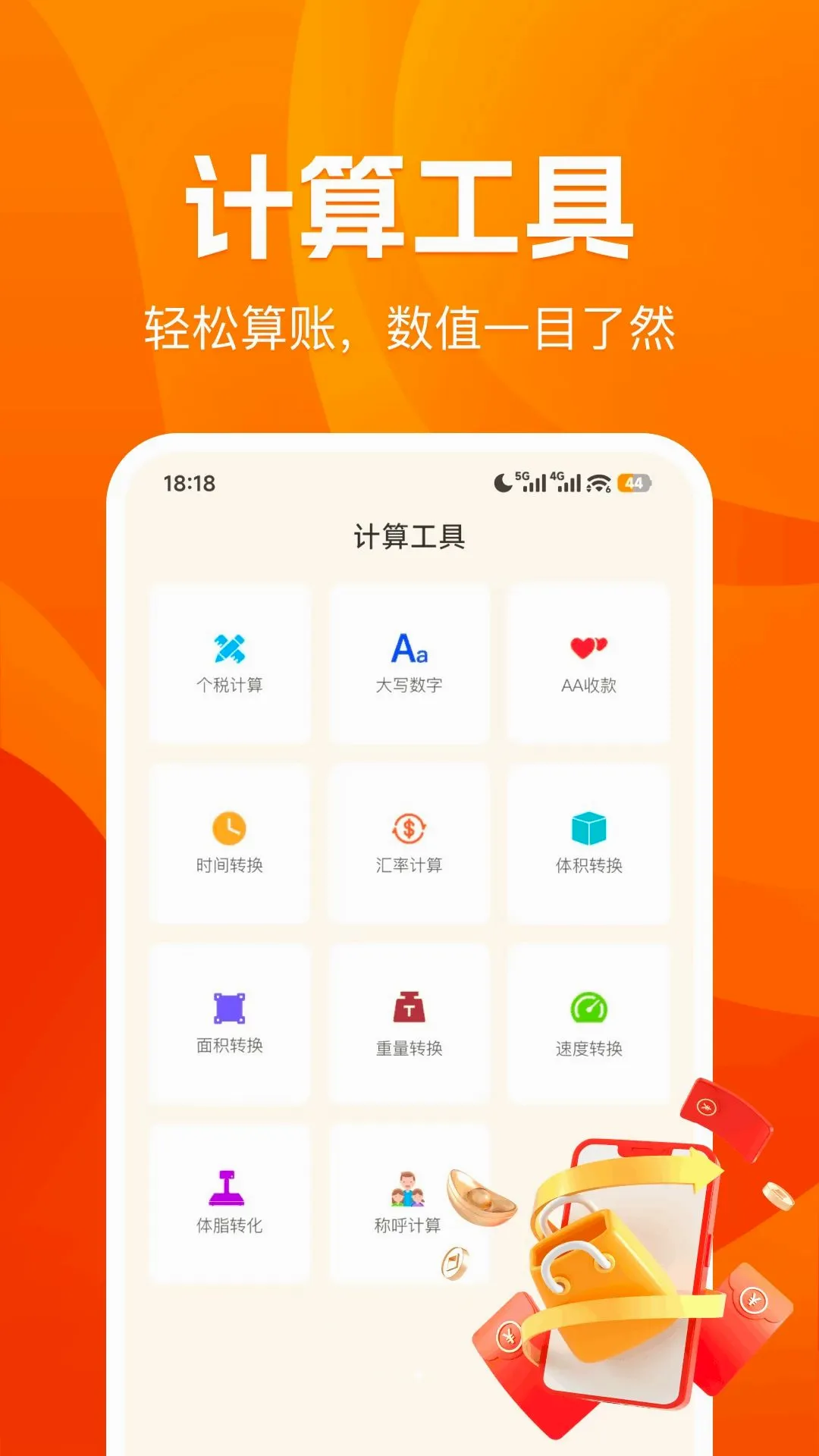�������ܹ��ؼǹ�(���ؼǹ�����)v1.0.0 �ٷ������ͼ2