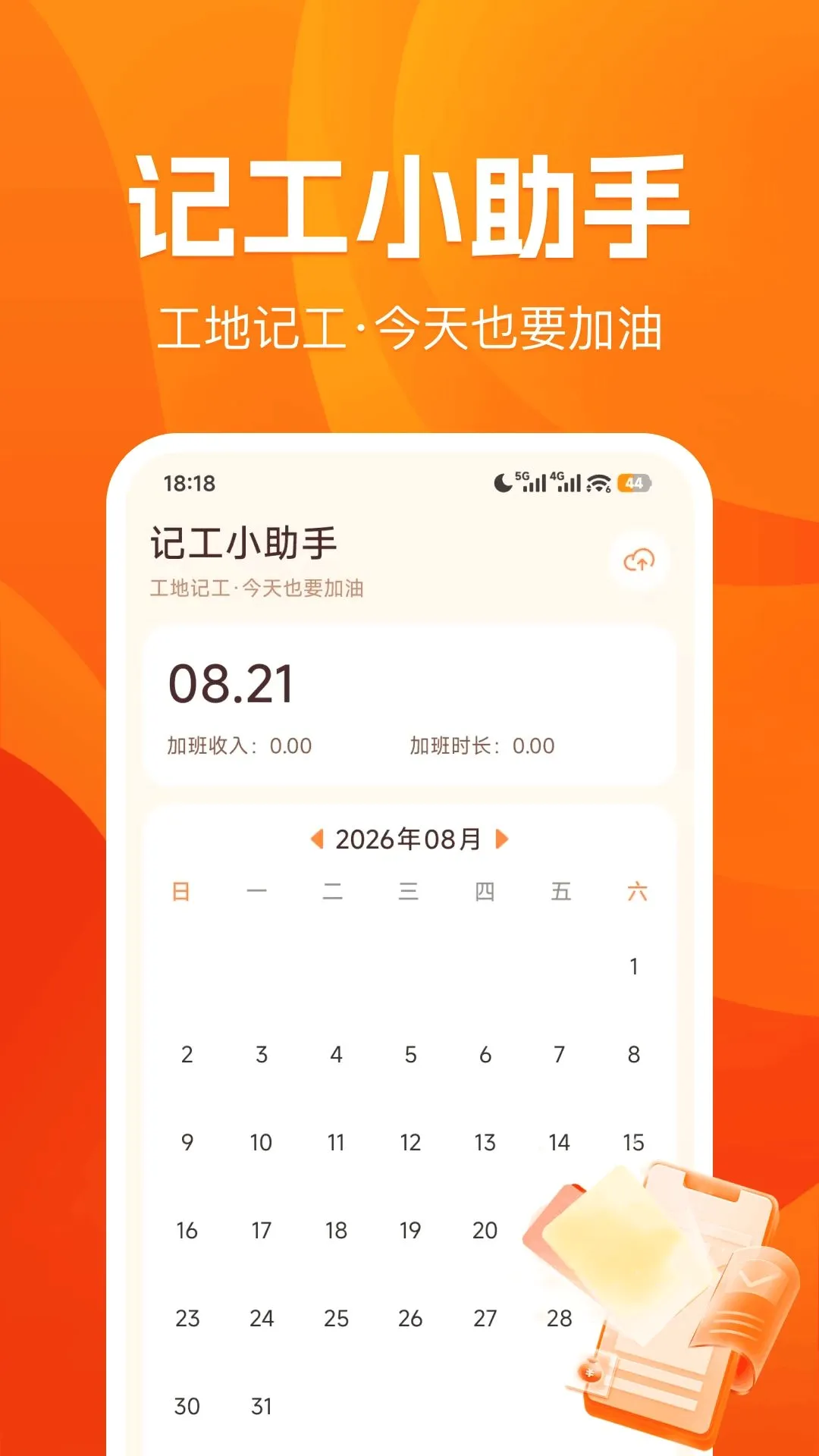 �������ܹ��ؼǹ�(���ؼǹ�����)v1.0.0 �ٷ������ͼ3