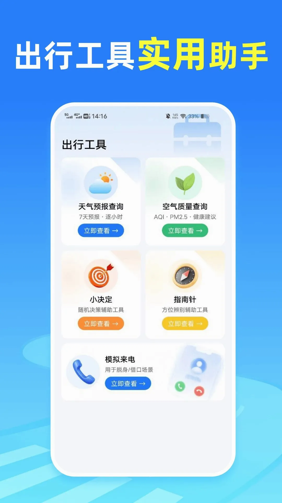 ������ʵʱ��λ2026���°汾v1.0.0 ��Ѱ��ͼ0