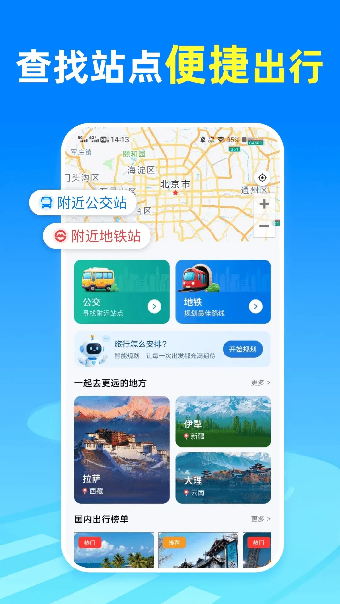 ������ʵʱ��λ2026���°汾v1.0.0 ��Ѱ��ͼ3