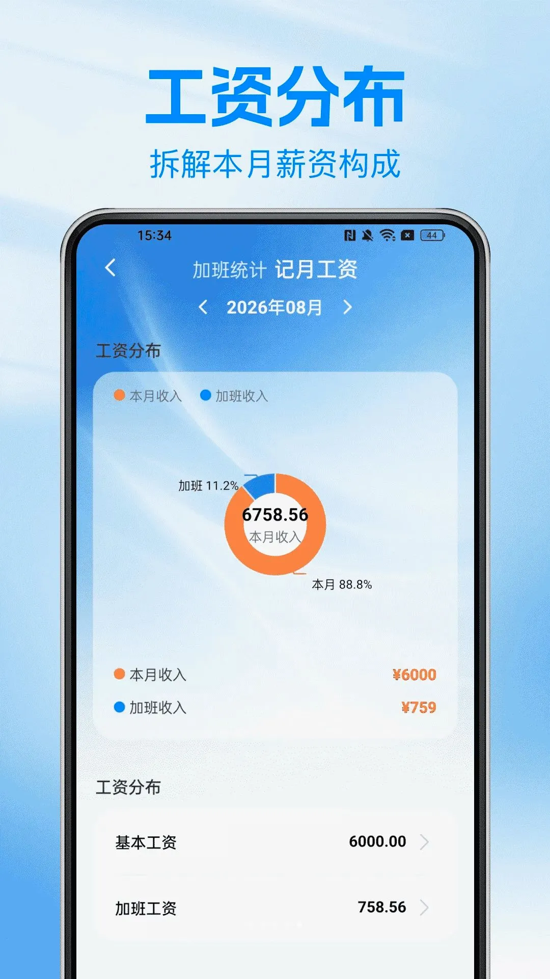 ���ؿ��ڶ���(�񹤹�ʱ���ʹ���)v1.0.0 �ֻ����ͼ2