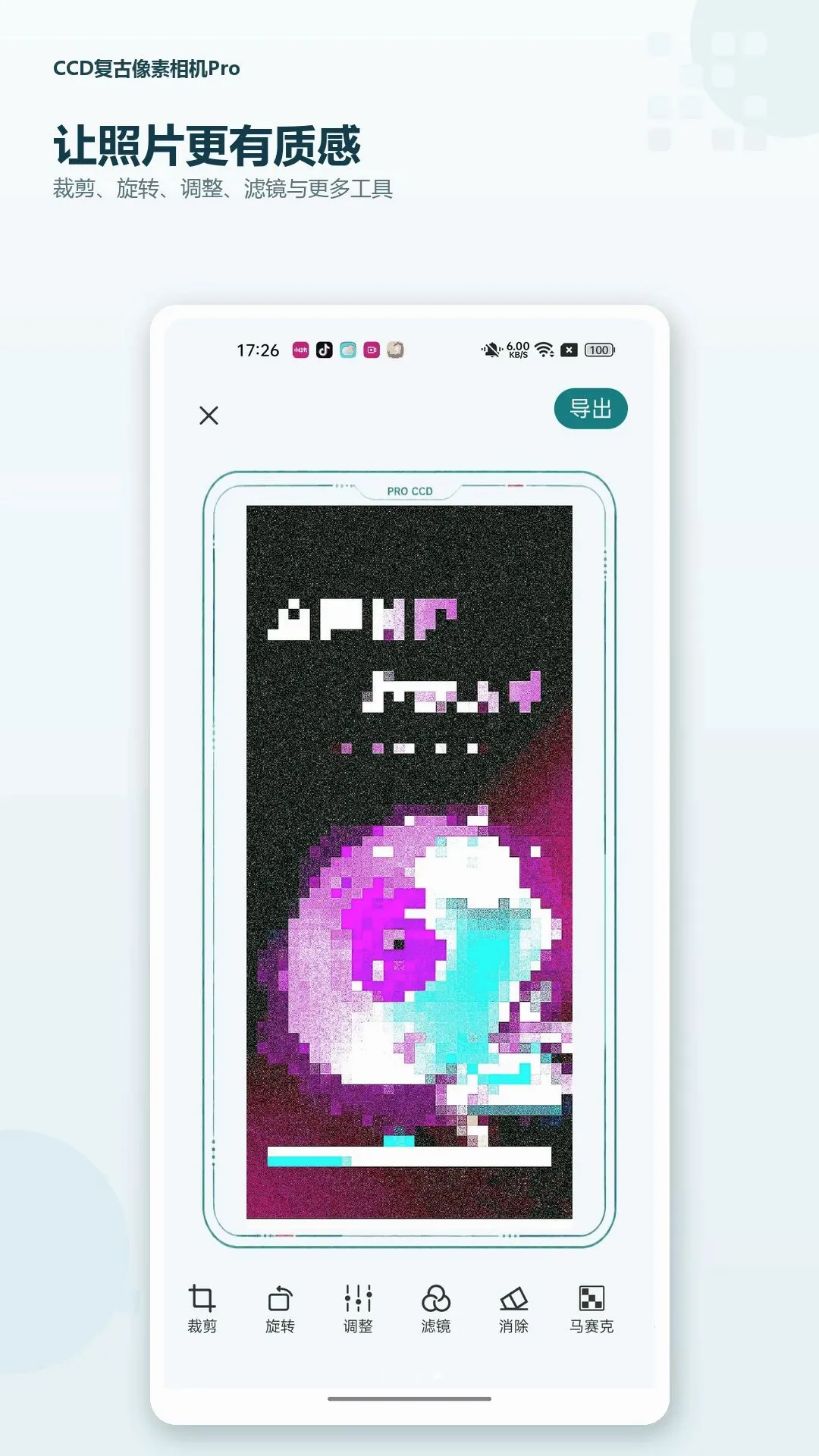 CCD�����������Pro(CCD�������Ӧ��)v1.0.0 �ٷ������ͼ0