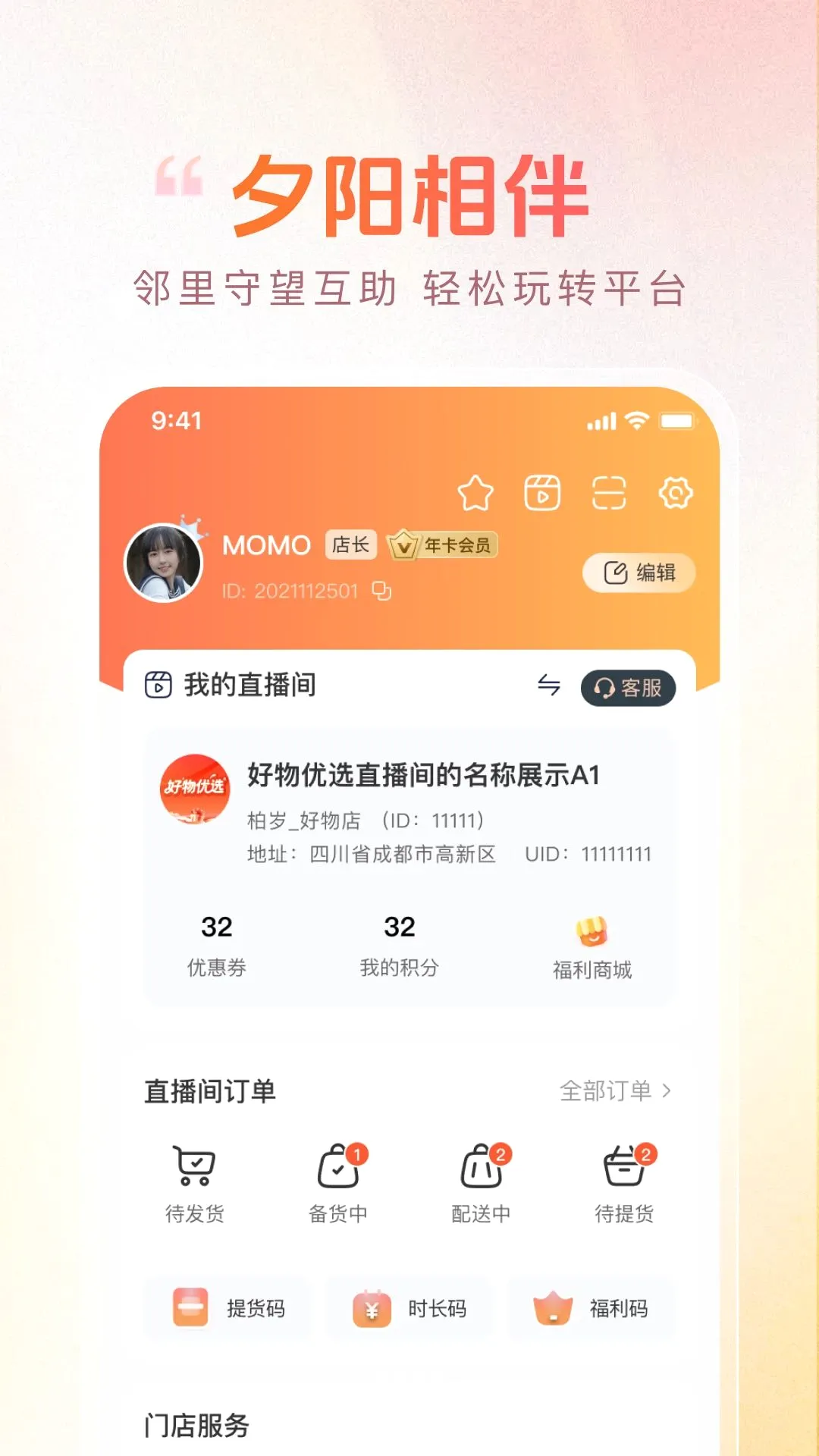 ����ͬ��(�����������Ӧ��)v1.1.3 �ֻ����ͼ3