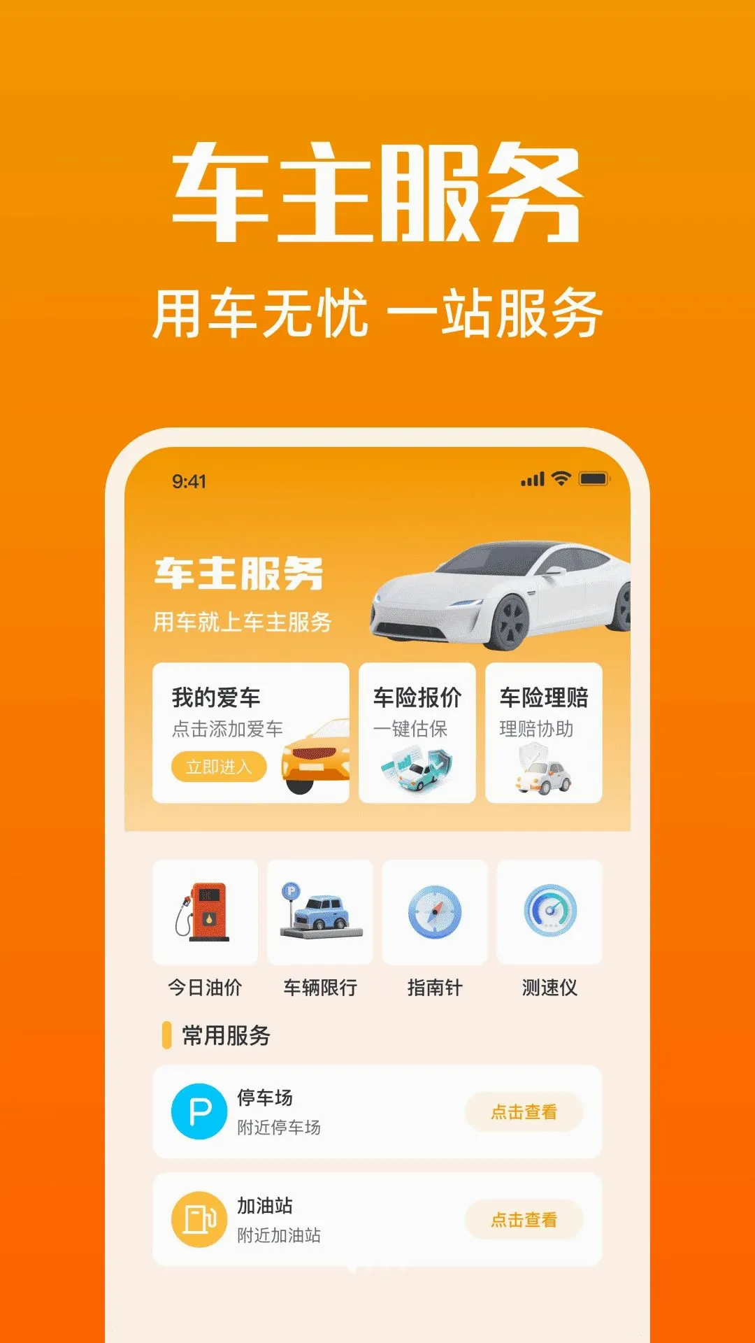 ���г���(�������з���)v1.0.0 �ֻ����ͼ2