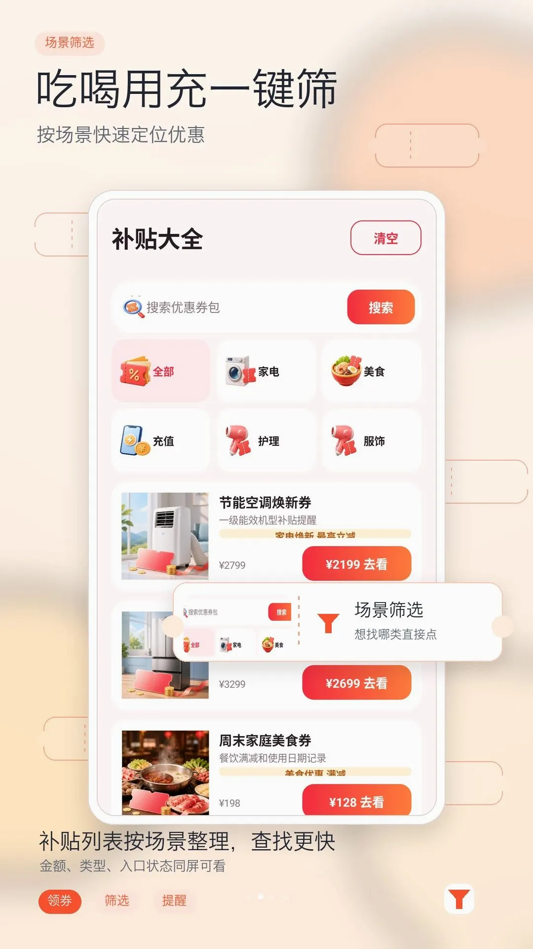 �ҵ��Żݲ�����ѯ�����ֻ���v1.0 �ֻ����ͼ3