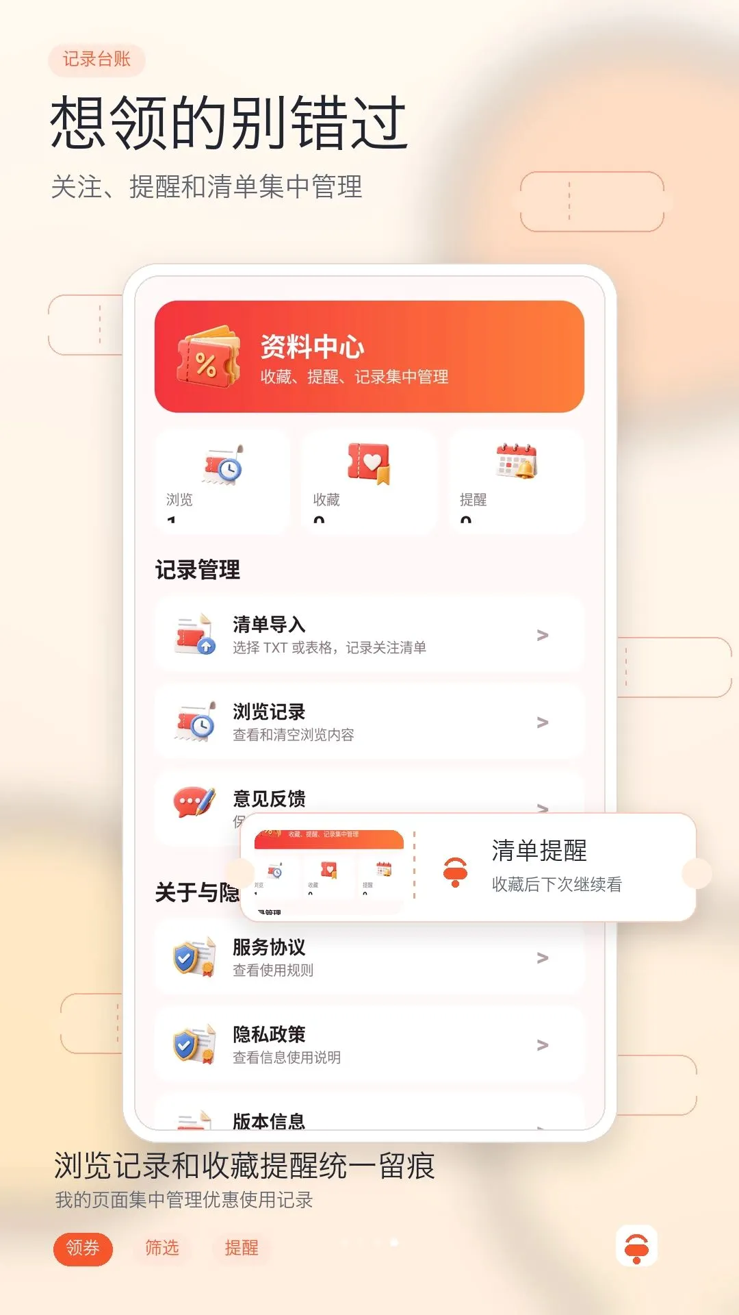 �ҵ��Żݲ�����ѯ�����ֻ���v1.0 �ֻ����ͼ2