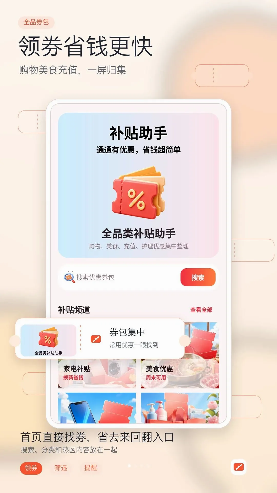 �ҵ��Żݲ�����ѯ�����ֻ���v1.0 �ֻ����ͼ1