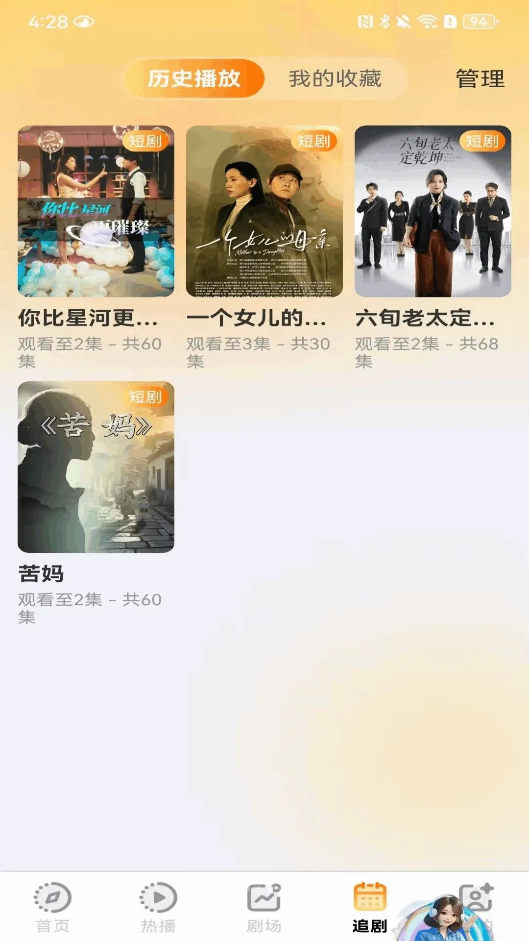 ���̾���Ѿ�ѡ(��Ʒ�̾�APP)v1.0.2.RF ��׿���ͼ1