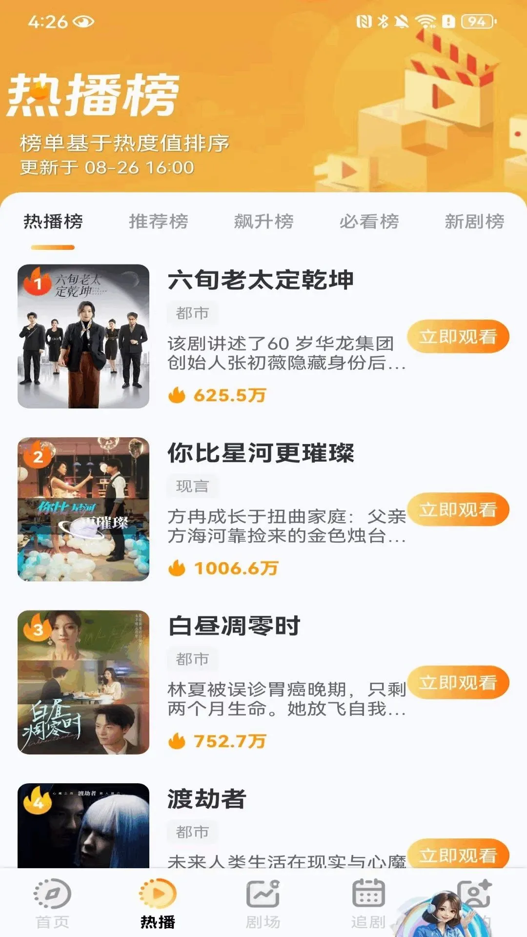 ���̾���Ѿ�ѡ(��Ʒ�̾�APP)v1.0.2.RF ��׿���ͼ3