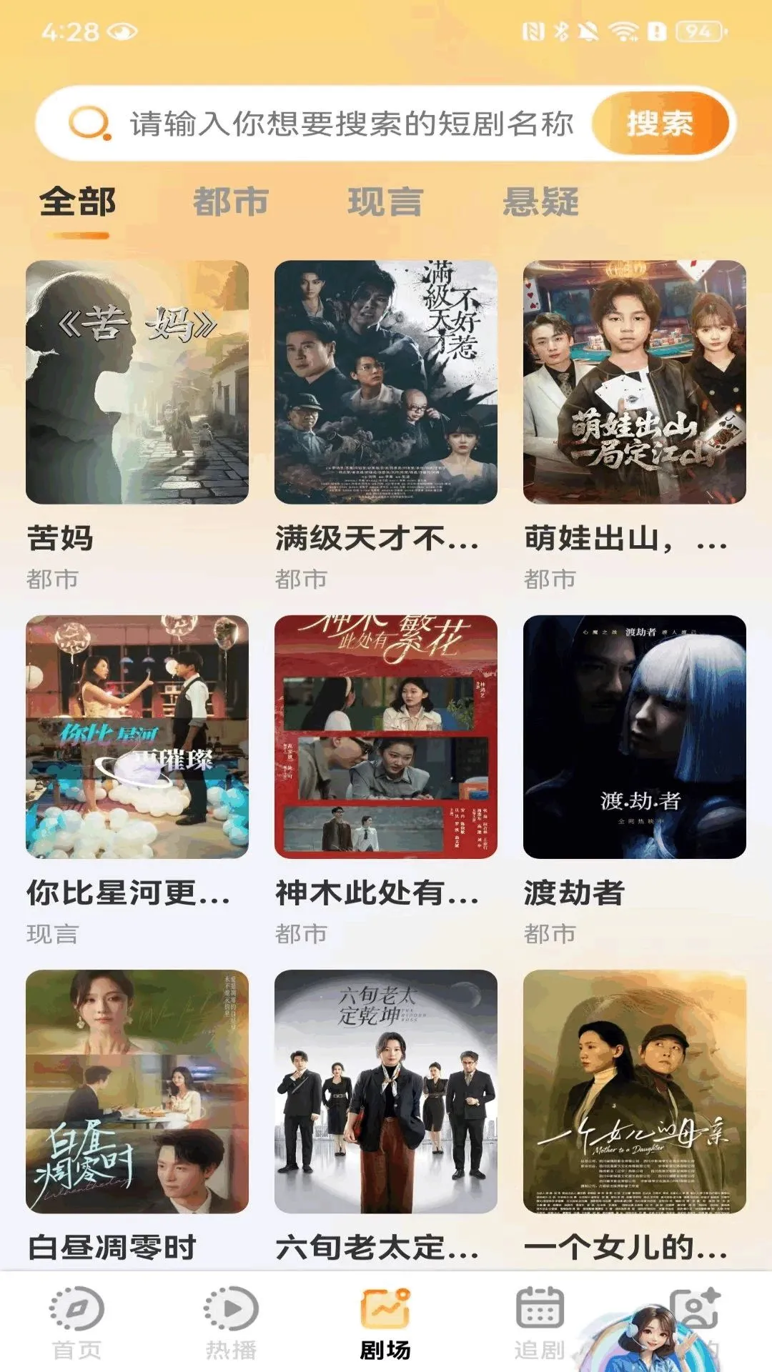 ���̾���Ѿ�ѡ(��Ʒ�̾�APP)v1.0.2.RF ��׿���ͼ2