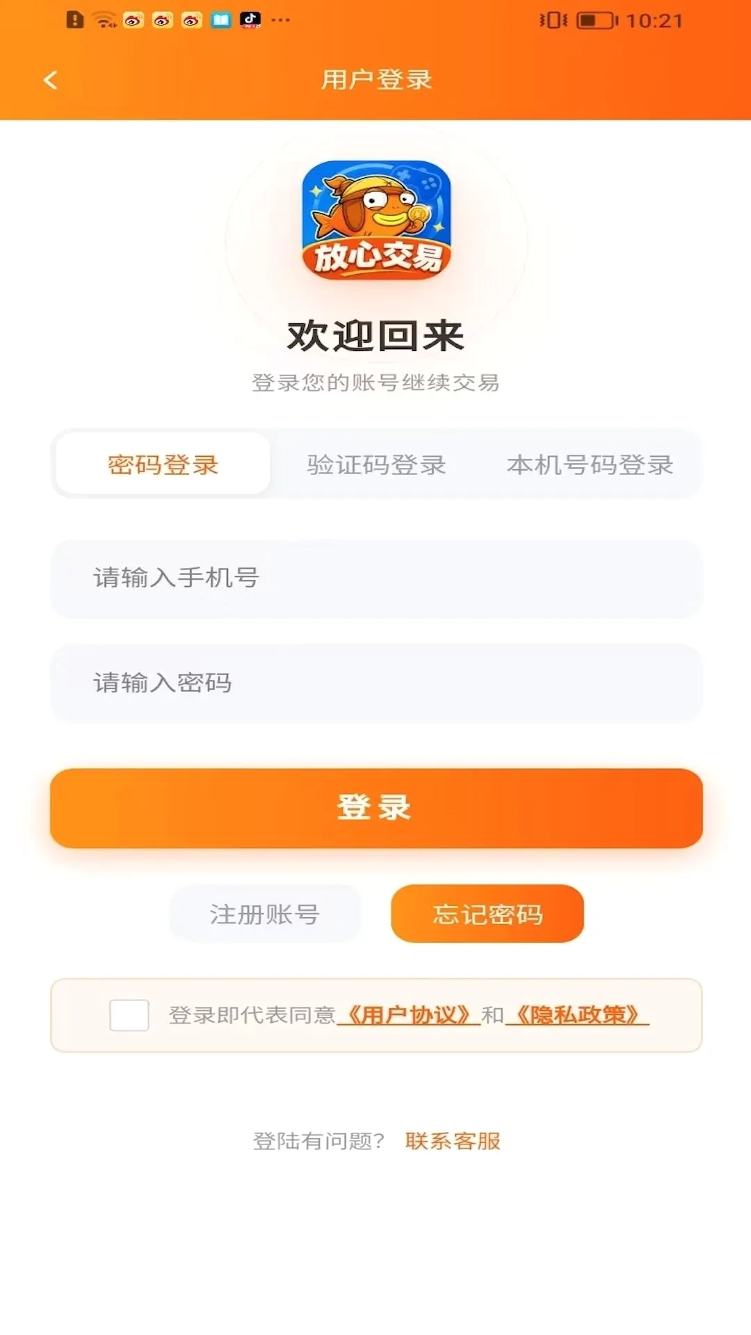 �������˺�2026�ٷ����°汾v3 ��Ѱ��ͼ2
