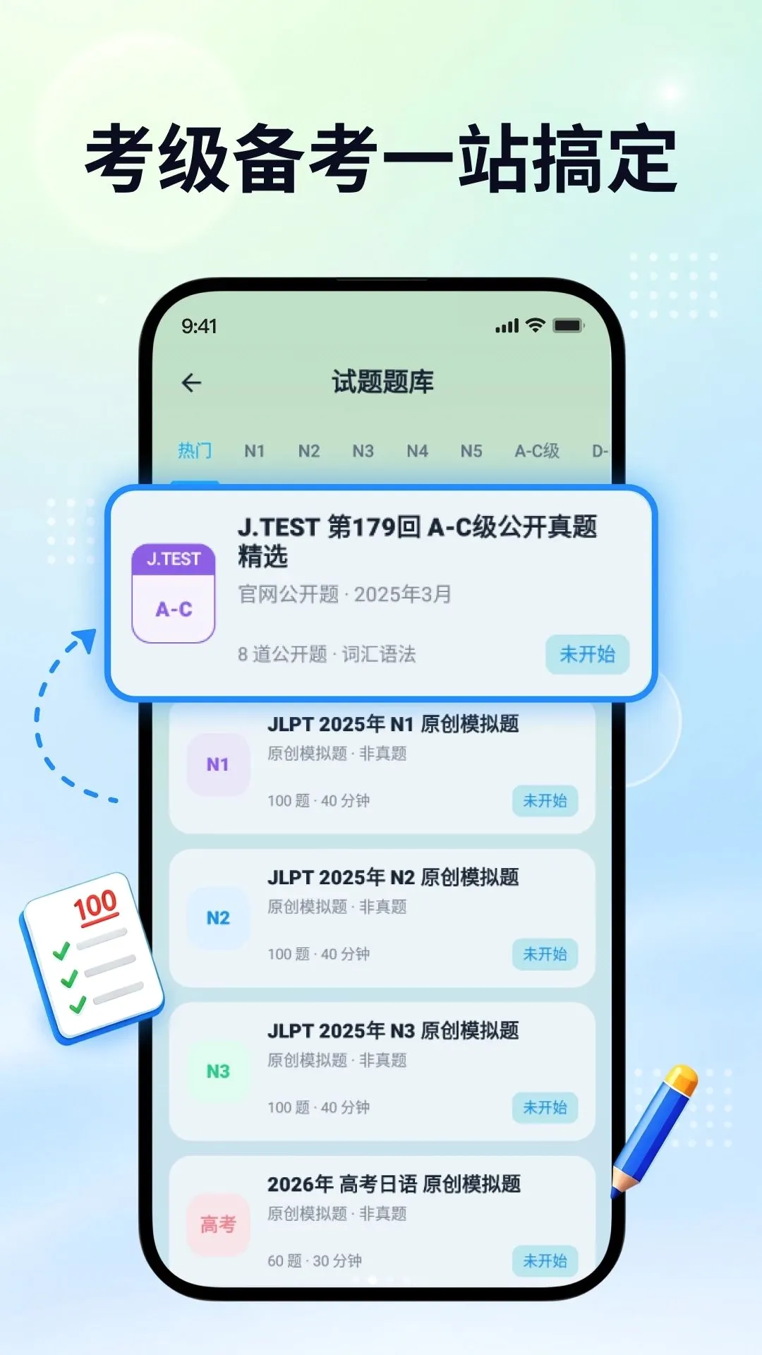 ������ѧ��(����ѧϰ����)v2.0.1 �ٷ������ͼ3
