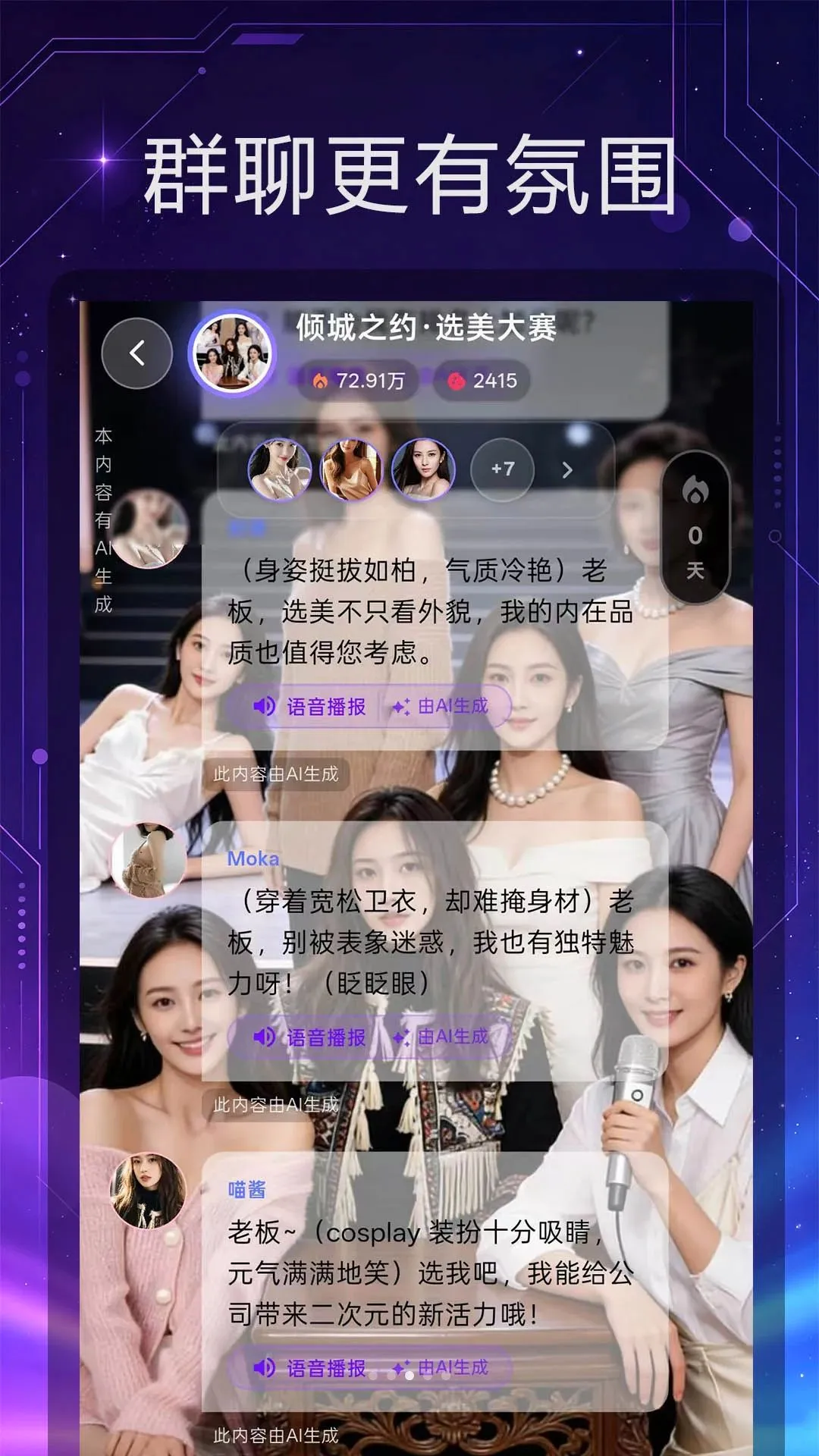 �������(AI���Ӧ��)v1.0.5 �ֻ����ͼ2
