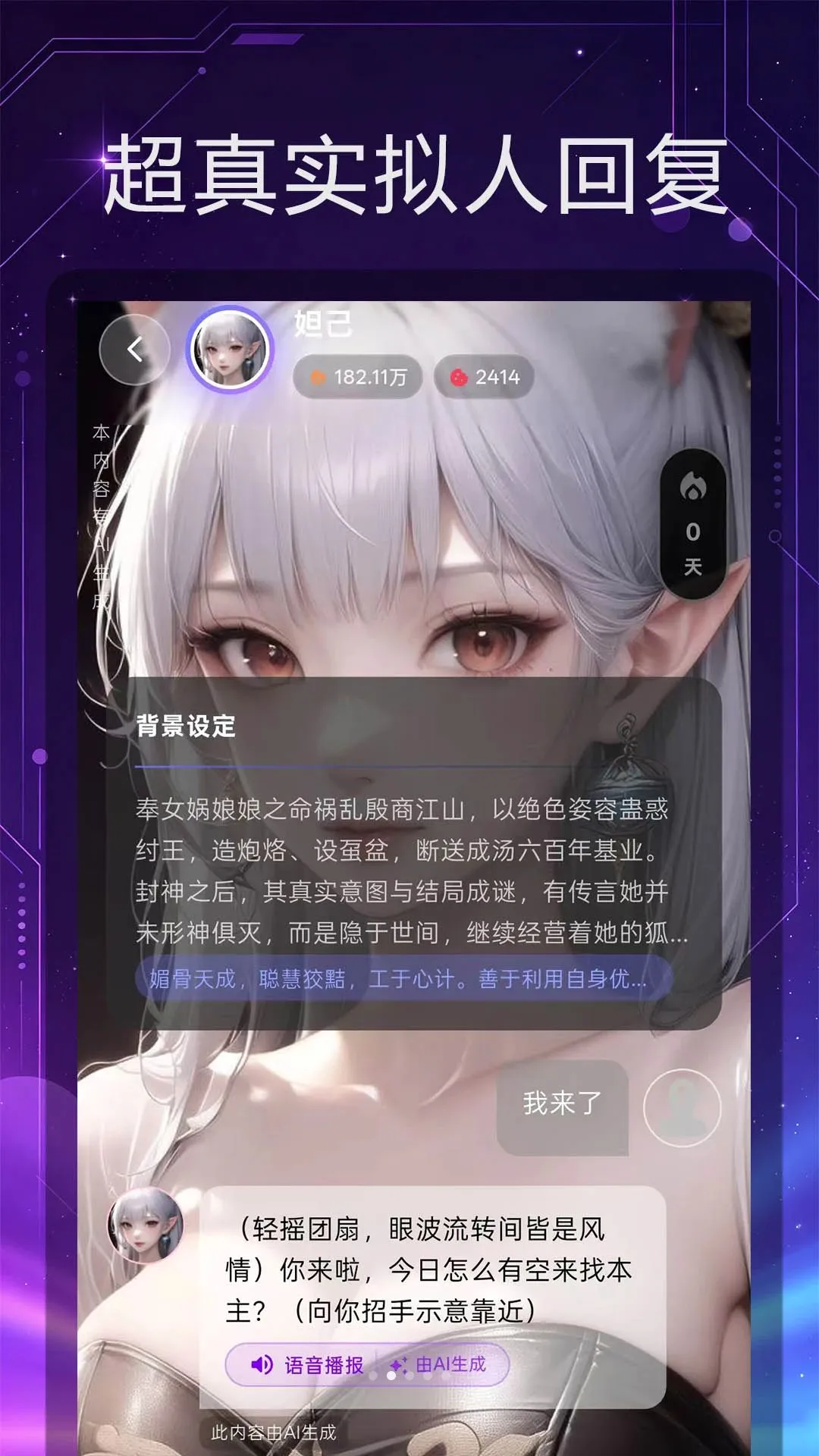�������(AI���Ӧ��)v1.0.5 �ֻ����ͼ0