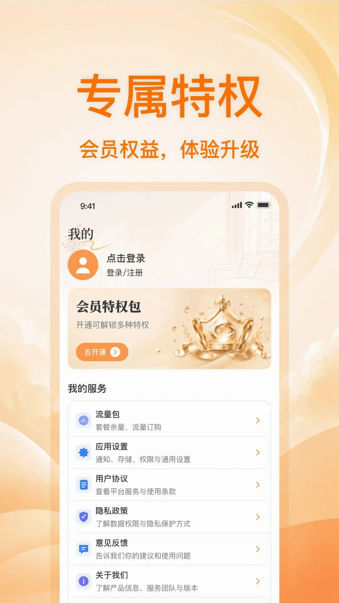 �ֻ�����ͷ���忴��2026���°汾v1.0.0 �ٷ������ͼ1