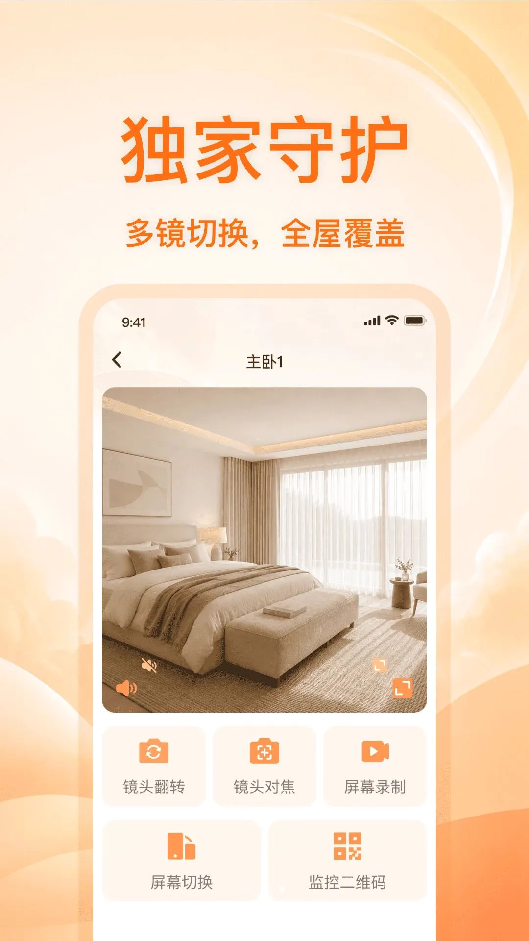 �ֻ�����ͷ���忴��2026���°汾v1.0.0 �ٷ������ͼ3