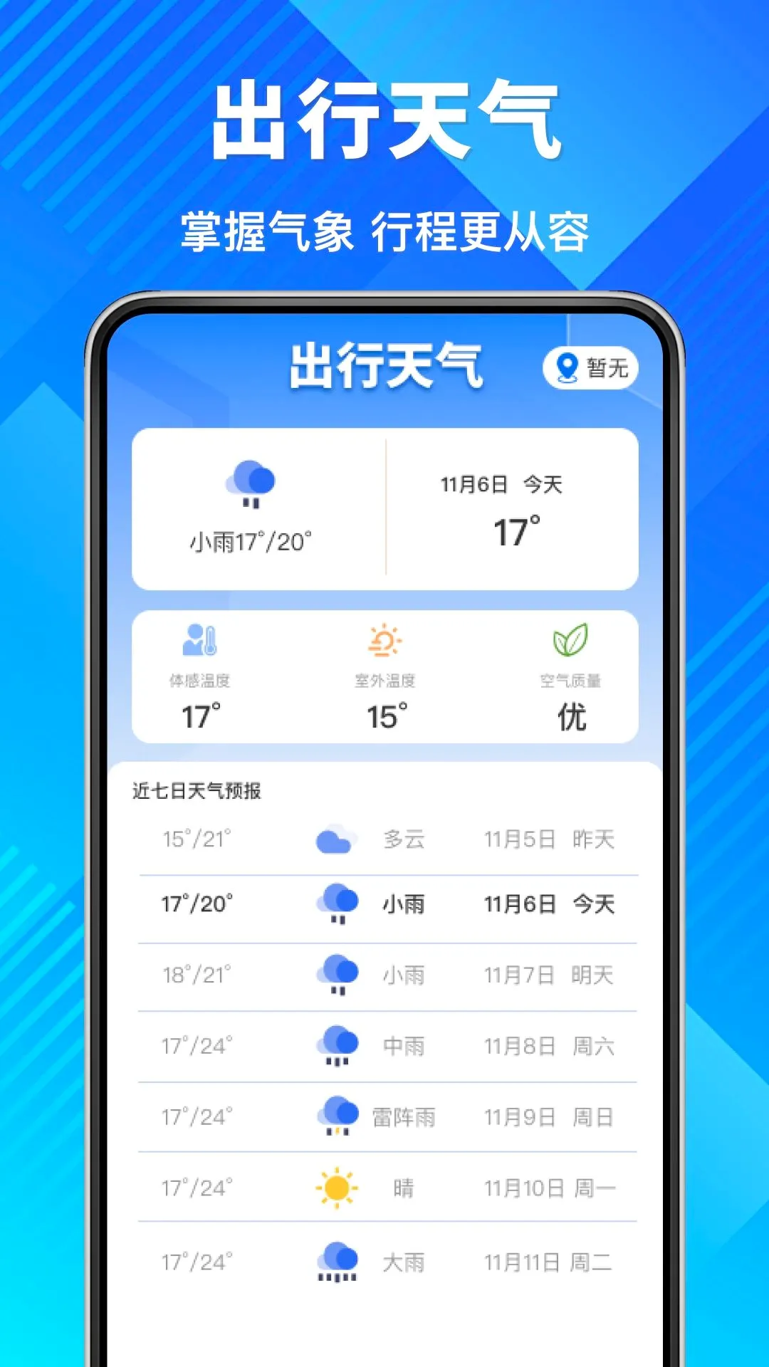 ����Ʊ�ٲ�ѯ����(����Ʊ��ѯ����)v1.0.0 ��Ѱ��ͼ2