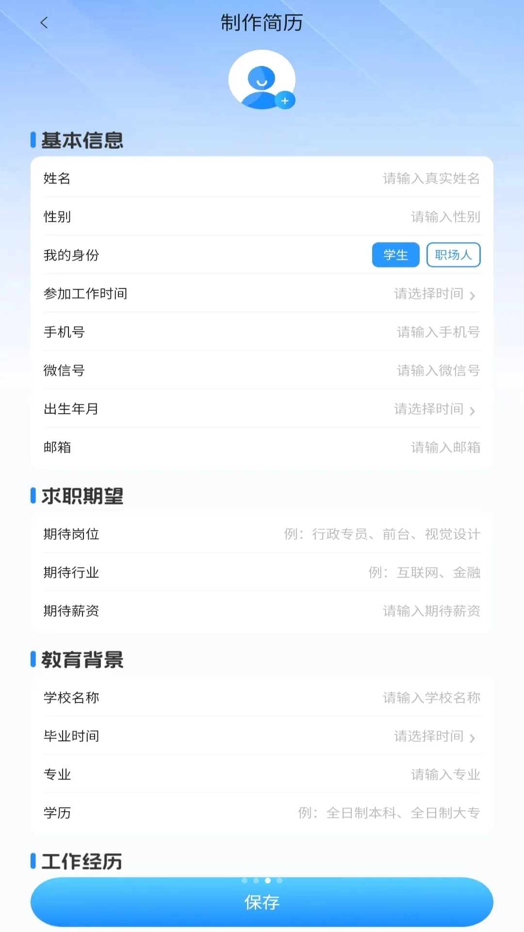 AI����ģ�氲׿���ֻ���v1.0.0 ��Ѱ��ͼ2