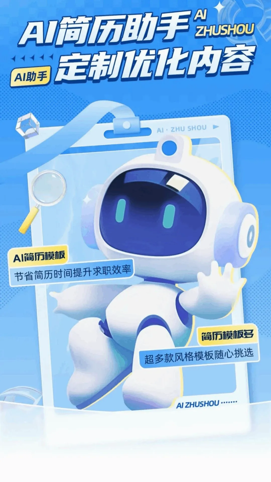 AI����ģ�氲׿���ֻ���v1.0.0 ��Ѱ��ͼ3