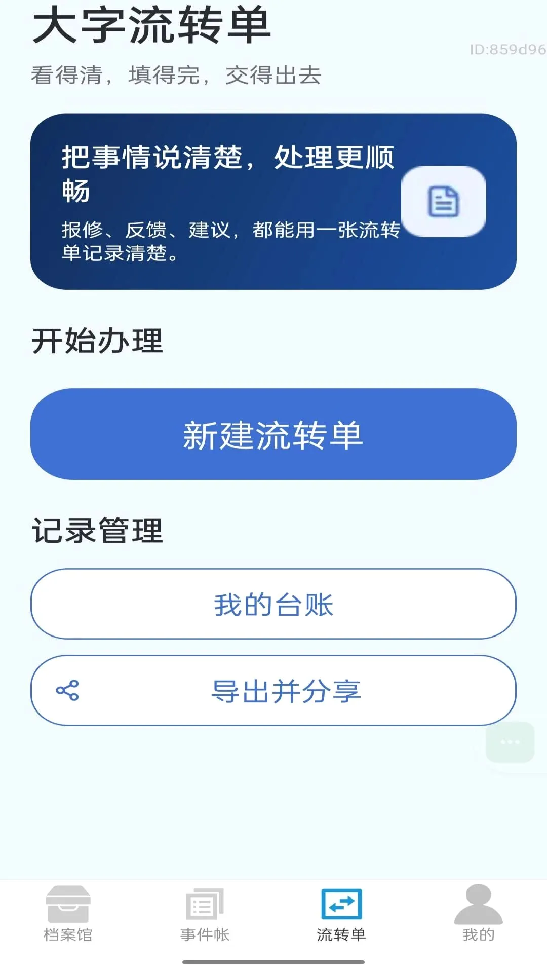��Ҫ����������2026�ٷ����°汾v2.0.1 �ֻ����ͼ3