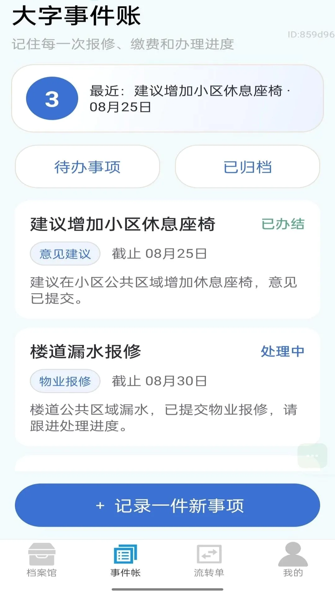 ��Ҫ����������2026�ٷ����°汾v2.0.1 �ֻ����ͼ2
