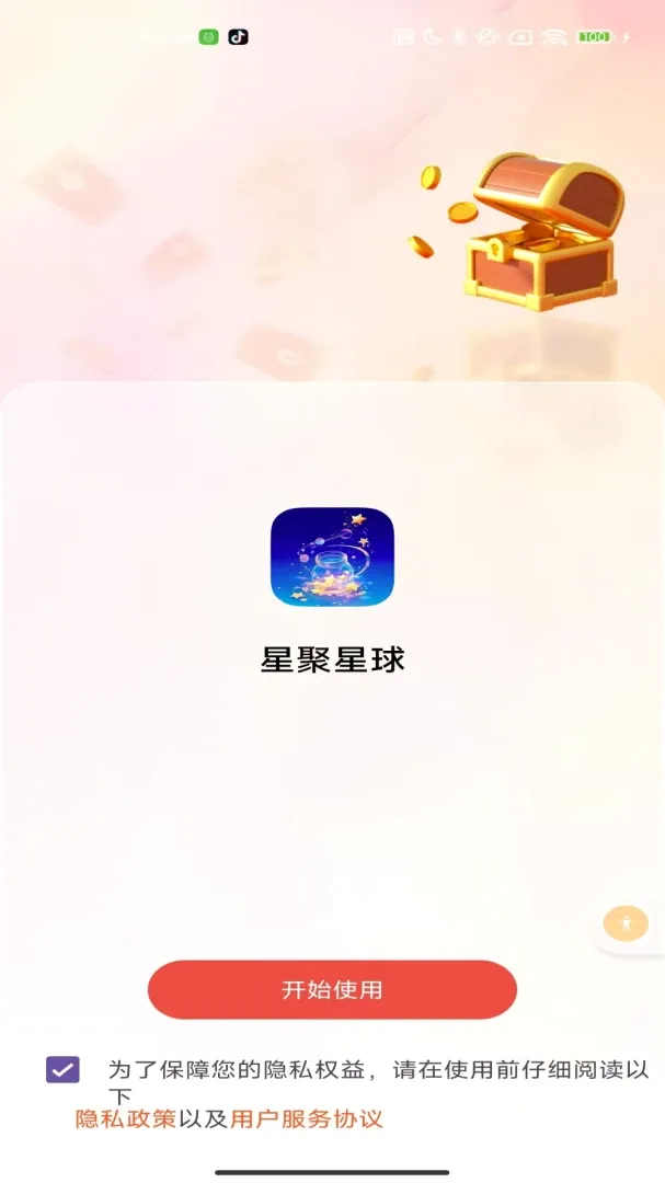 �Ǿ����������ֻ���v2.0 �ֻ����ͼ1