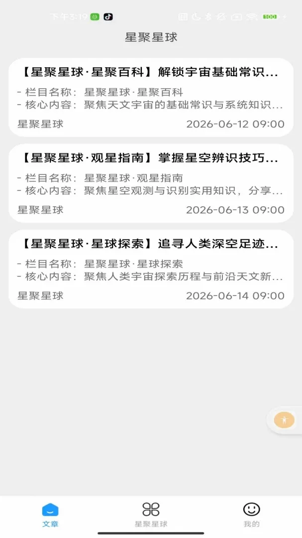 �Ǿ����������ֻ���v2.0 �ֻ����ͼ0