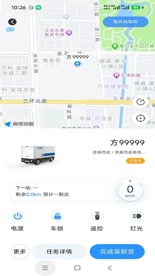 ������Զ��׿���ֻ���v1.9.2 �ֻ����ͼ1