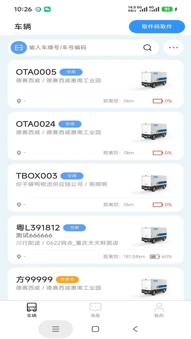 ������Զ��׿���ֻ���v1.9.2 �ֻ����ͼ2