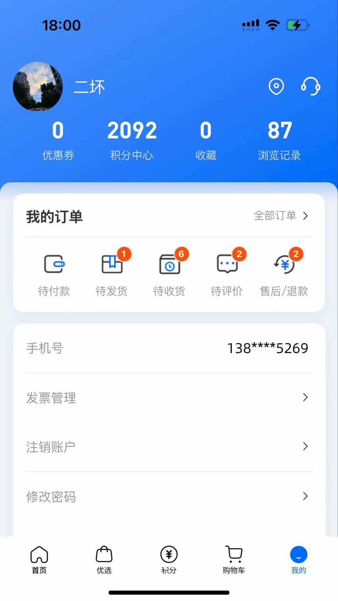 ɽС�Ǿ������ֻ���v1.0.32 �ֻ����ͼ1