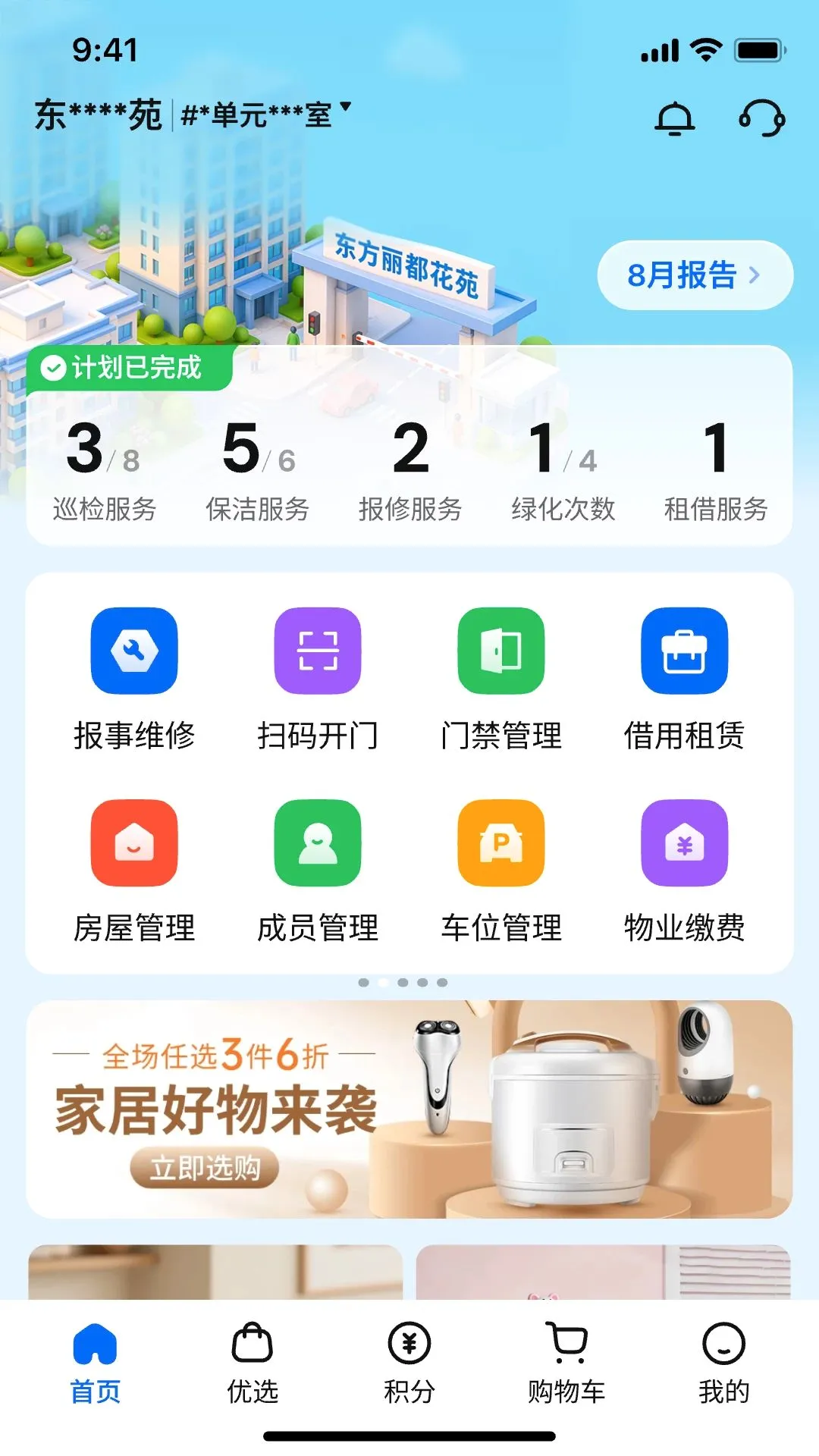 ɽС�Ǿ������ֻ���v1.0.32 �ֻ����ͼ0