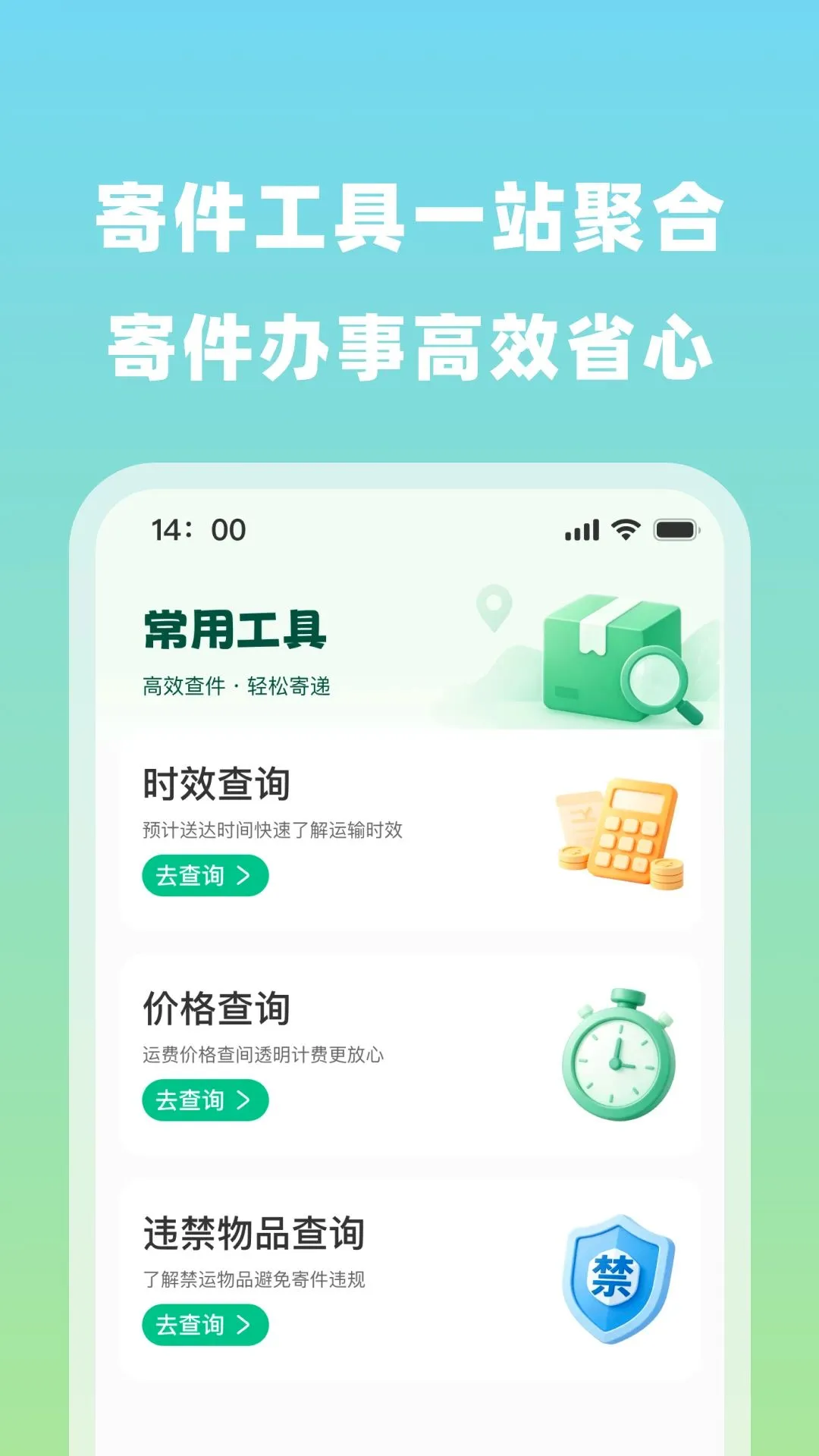 ��ݰ������ٲ�2026�ٷ����°汾v1.0.0 ��Ѱ��ͼ3