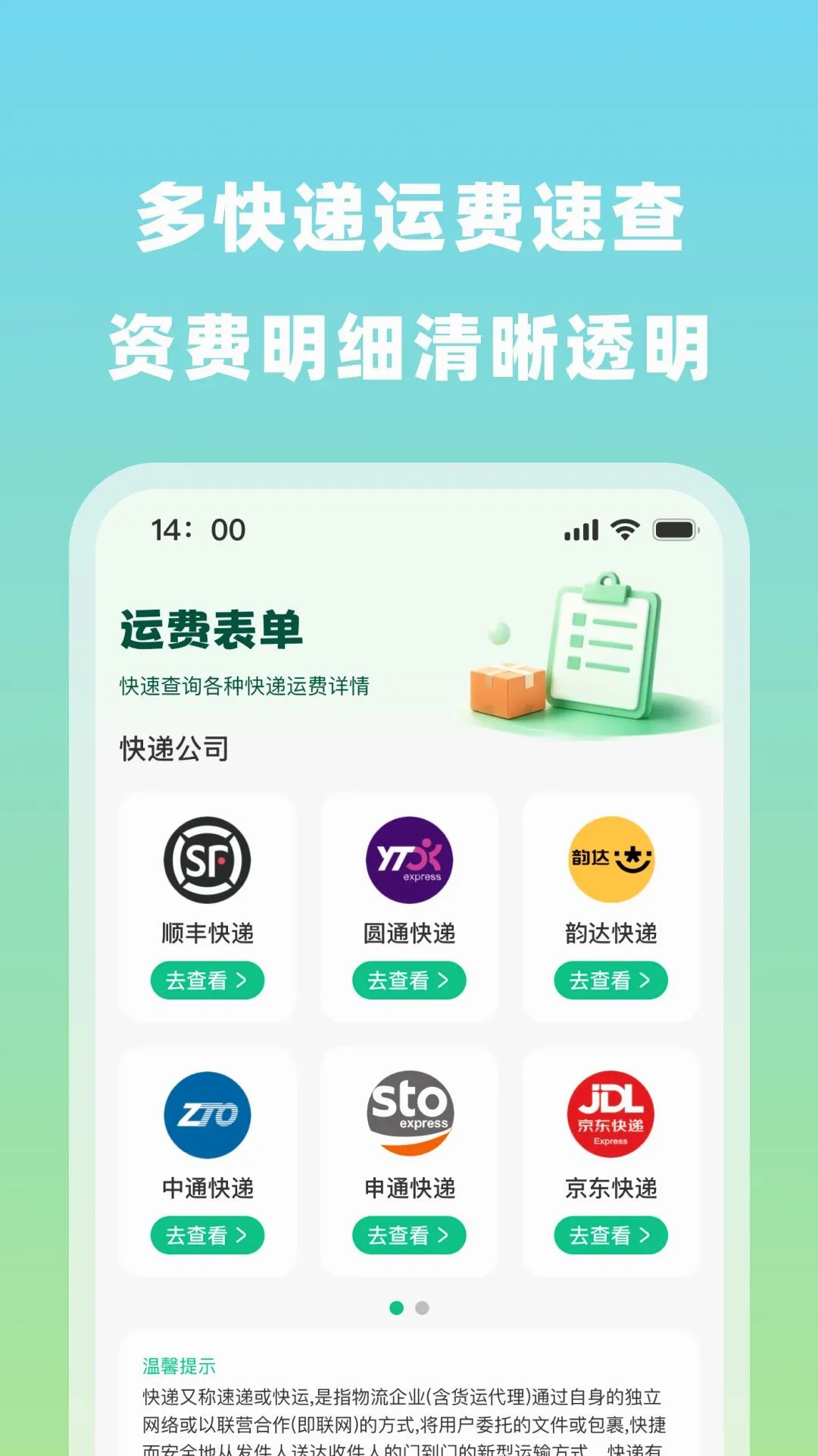 ��ݰ������ٲ�2026�ٷ����°汾v1.0.0 ��Ѱ��ͼ2