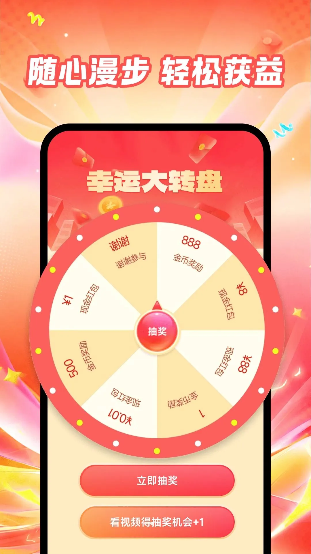 ��·���׬APP2026�ٷ����°汾v1.0.0 �ֻ����ͼ3