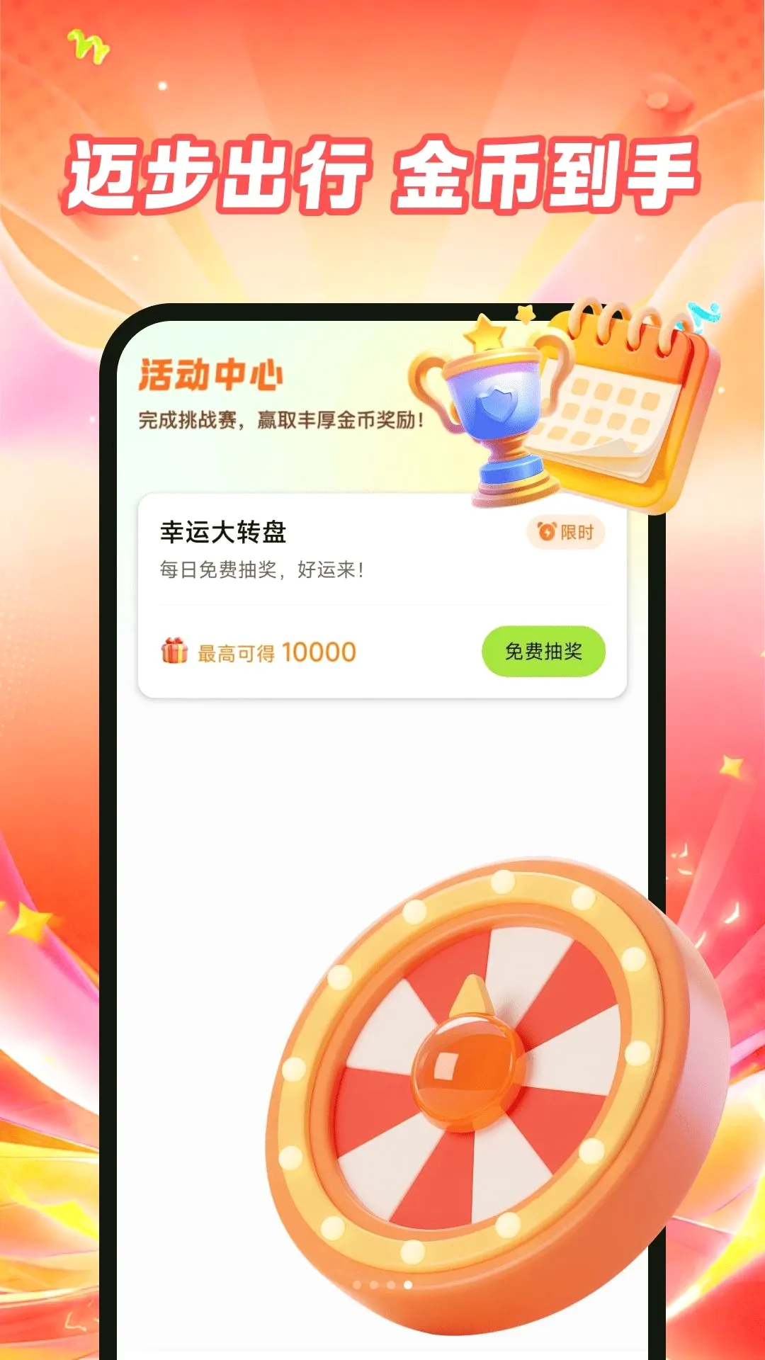 ��·���׬APP2026�ٷ����°汾v1.0.0 �ֻ����ͼ2