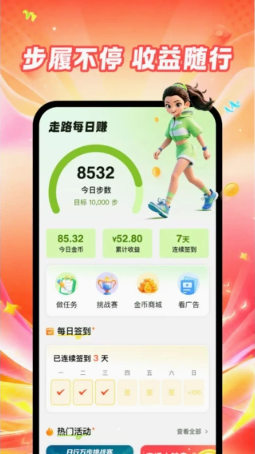 ��·���׬APP2026�ٷ����°汾v1.0.0 �ֻ����ͼ1