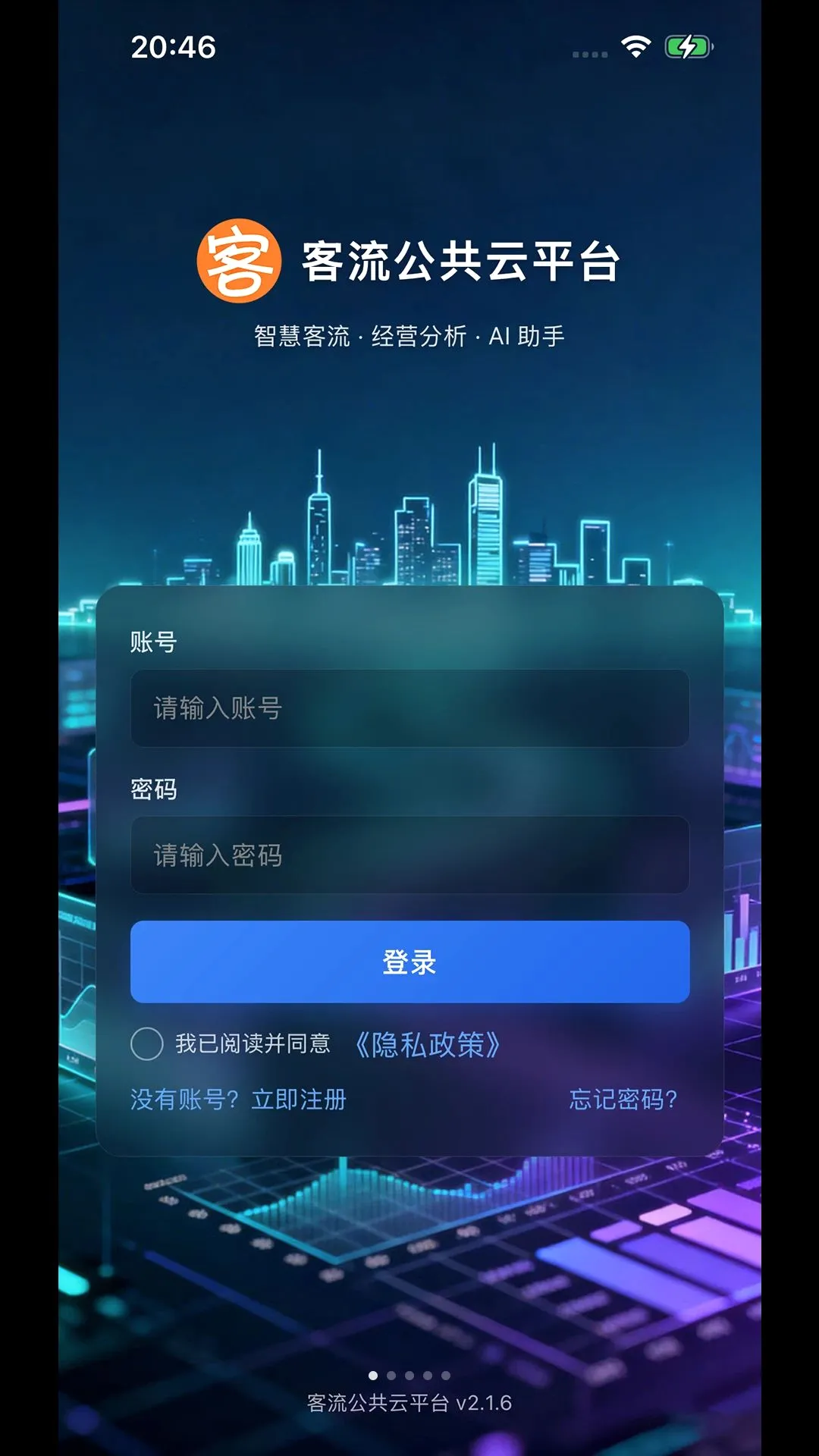 ����������ƽ̨�����ֻ���v2.2.6 �ֻ����ͼ3