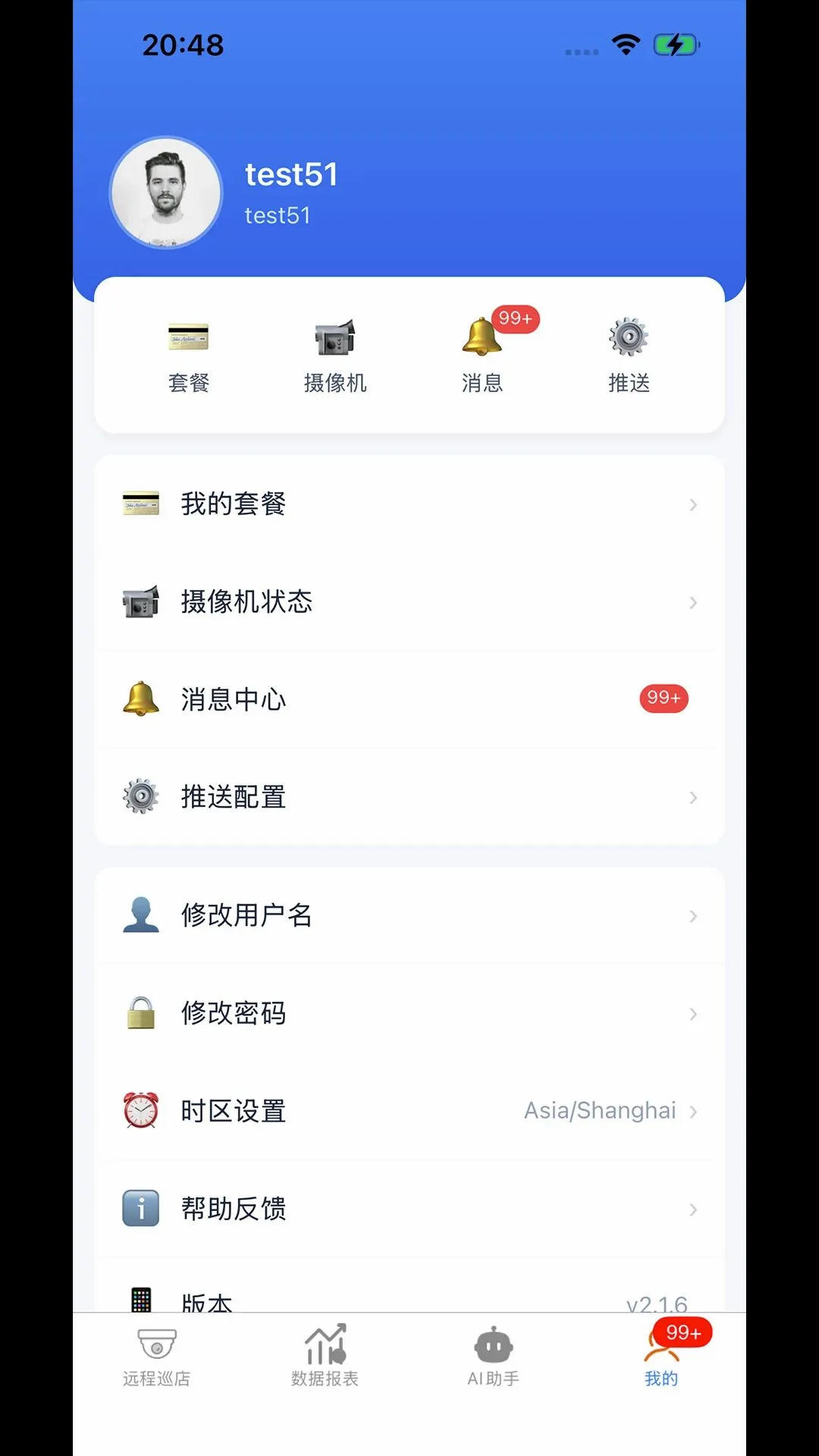 ����������ƽ̨�����ֻ���v2.2.6 �ֻ����ͼ2