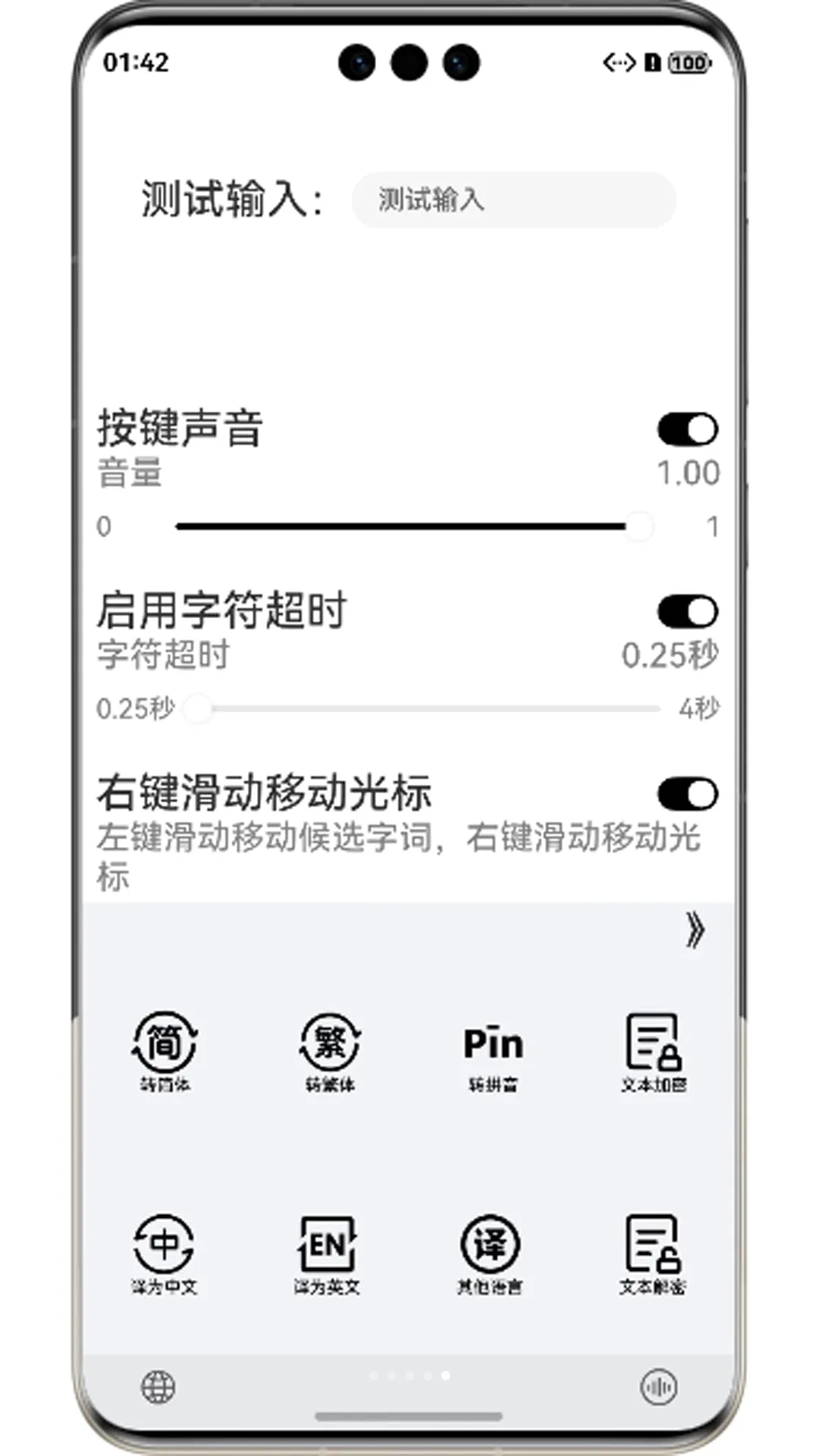 Ħ˹���뷨(Ħ�����뷨)v4.0.0 ��׿���ͼ3